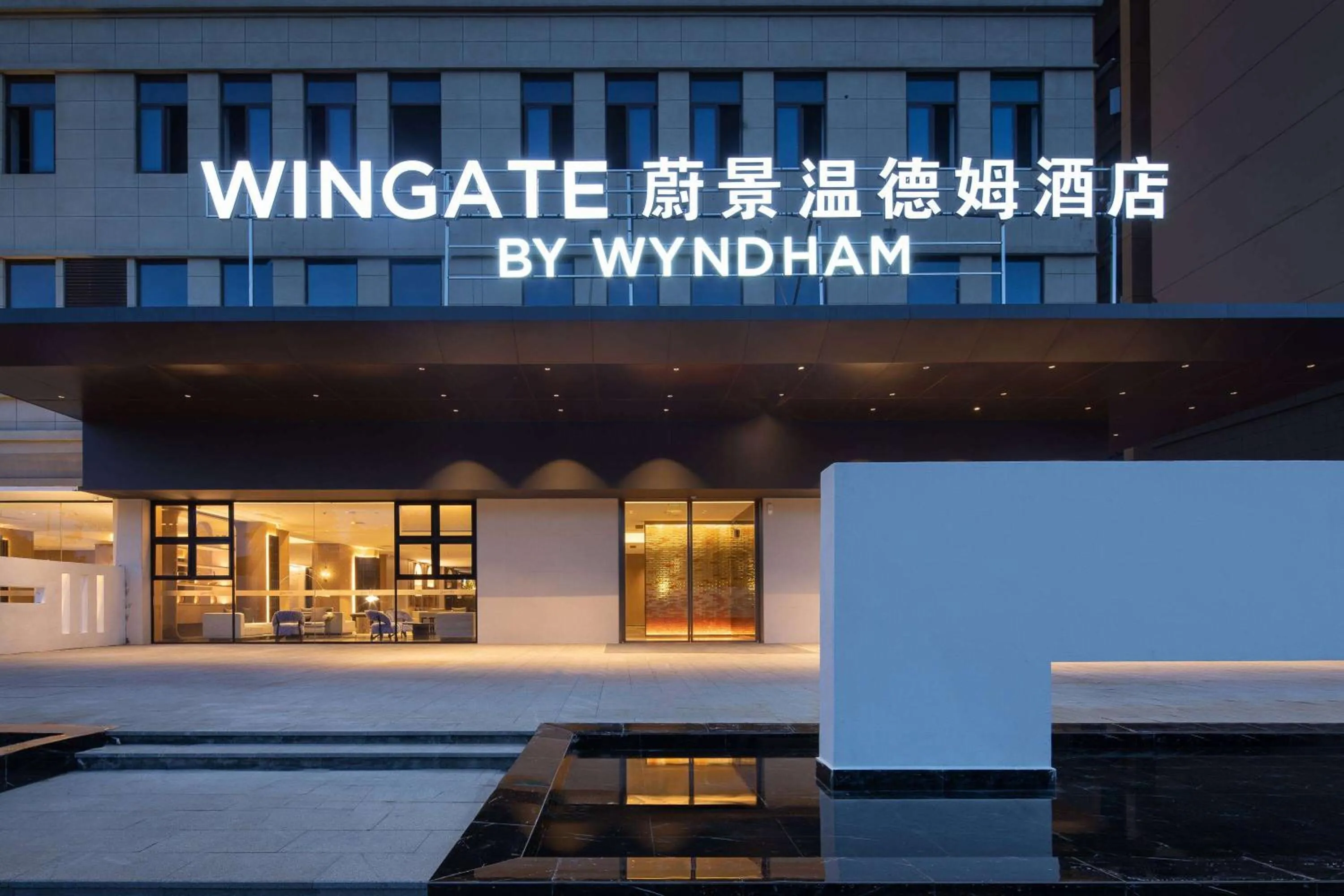 Property building in Wingate by Wyndham Guilin Lingui