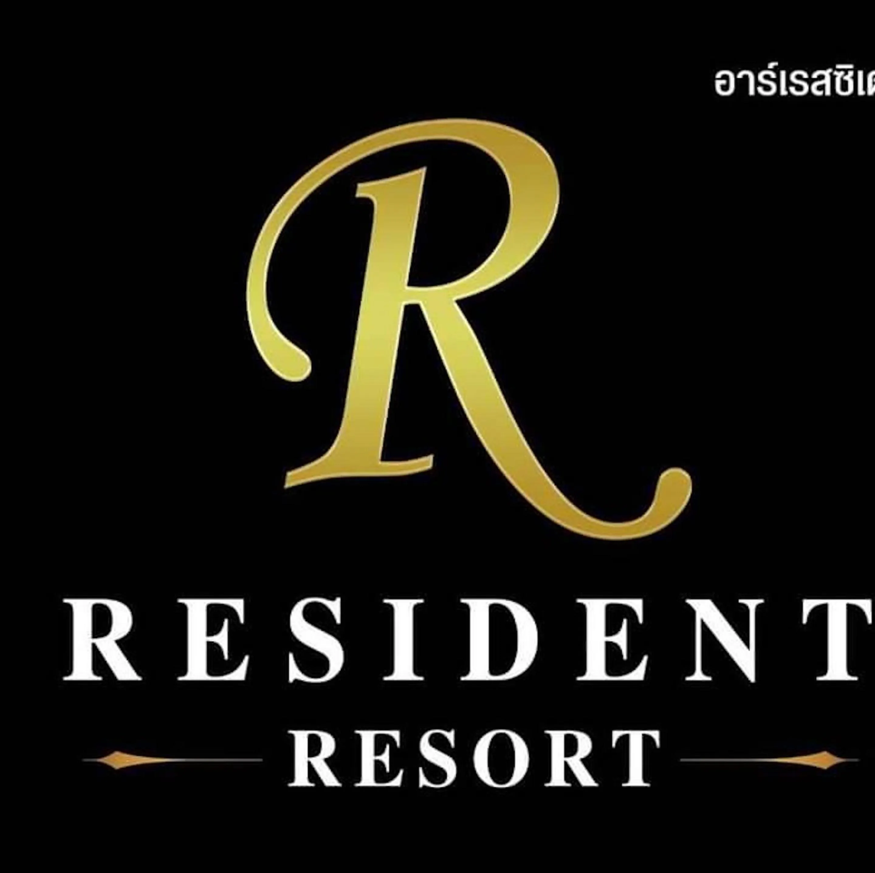Logo/Certificate/Sign in R resident resort