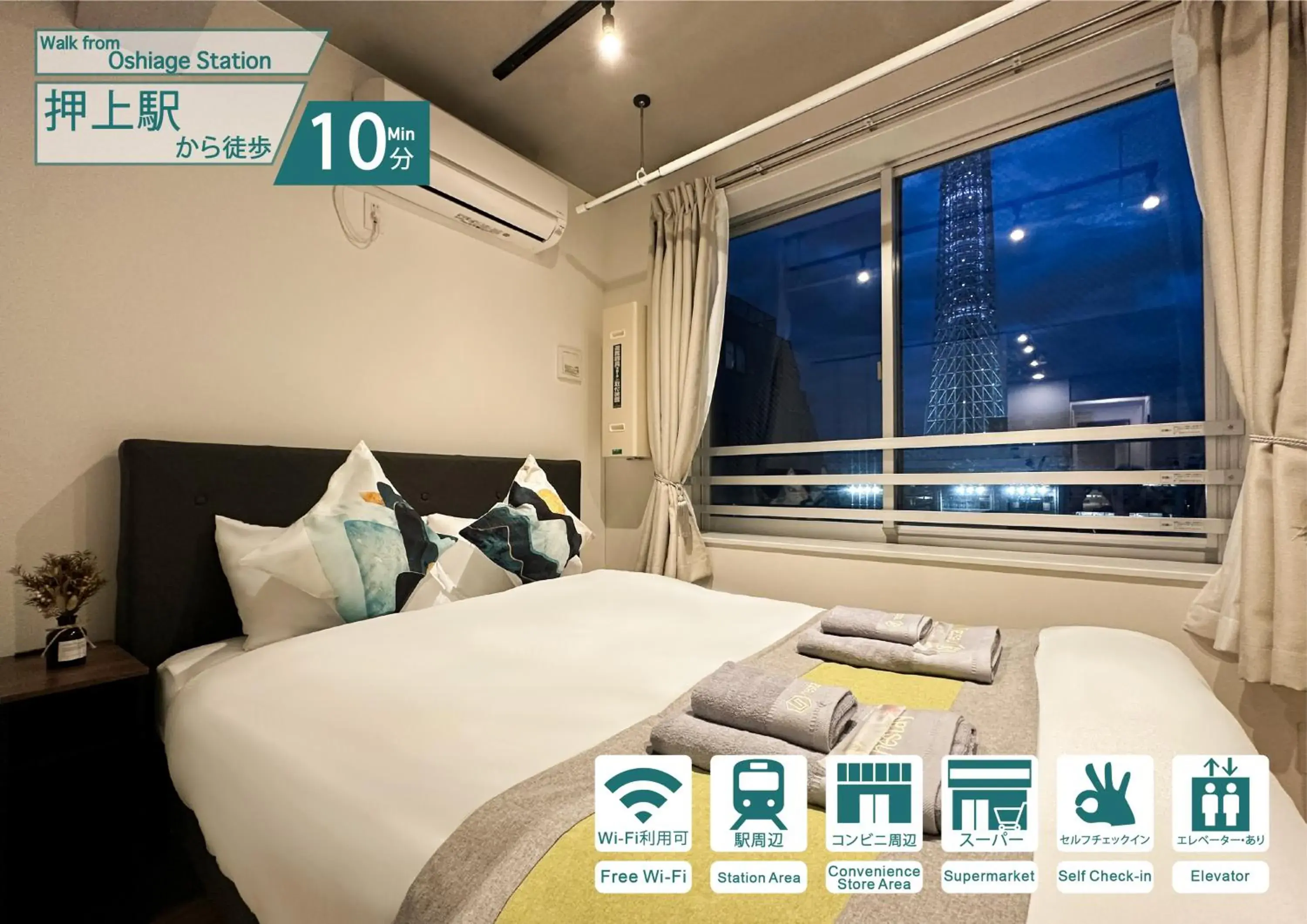 Two-Bedroom Apartment in nestay inn tokyo skytree Two-Bedroom Apartment in nestay inn tokyo skytree