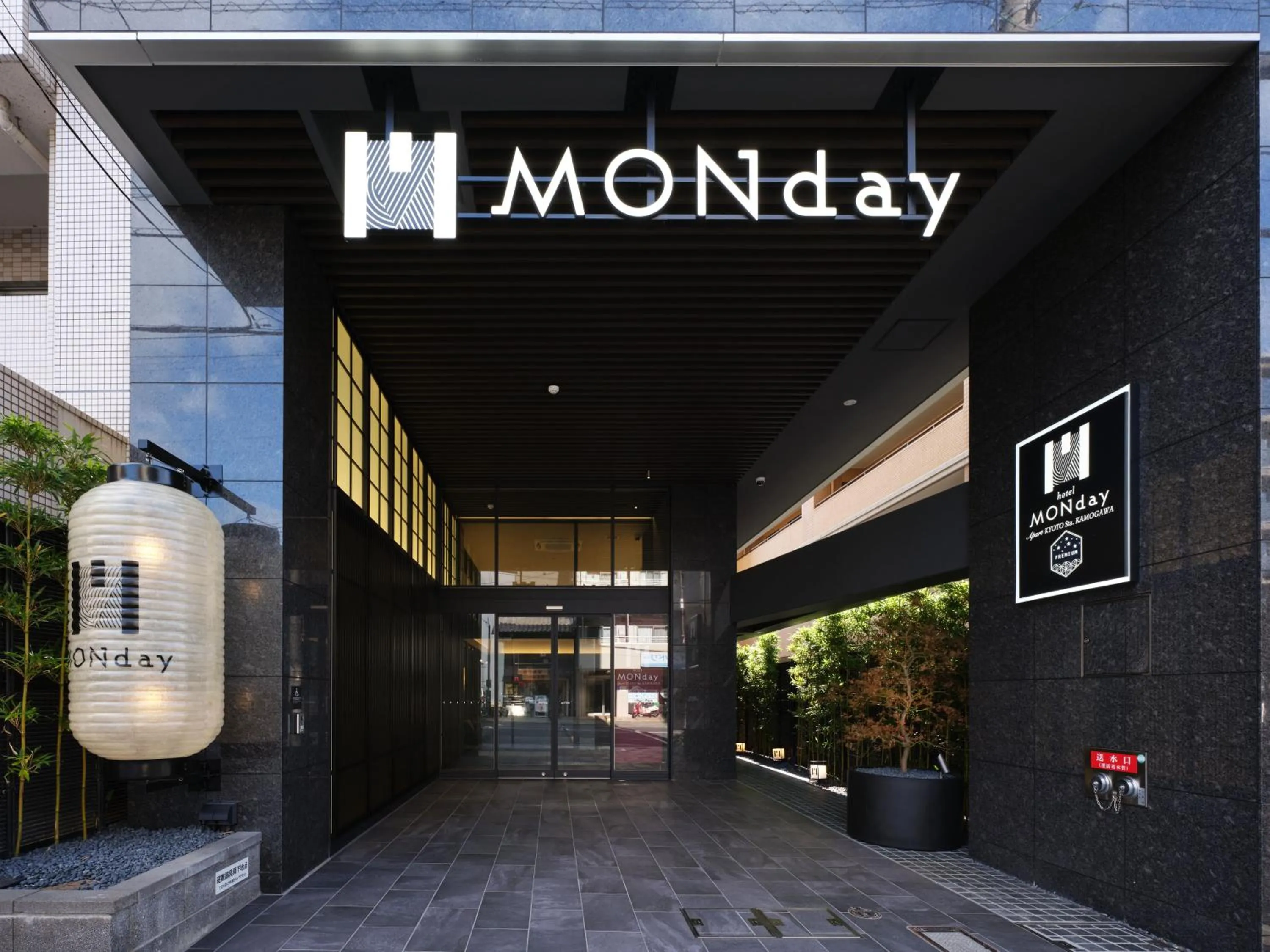 MONday Apart Premium Kyoto Sta Kamogawa