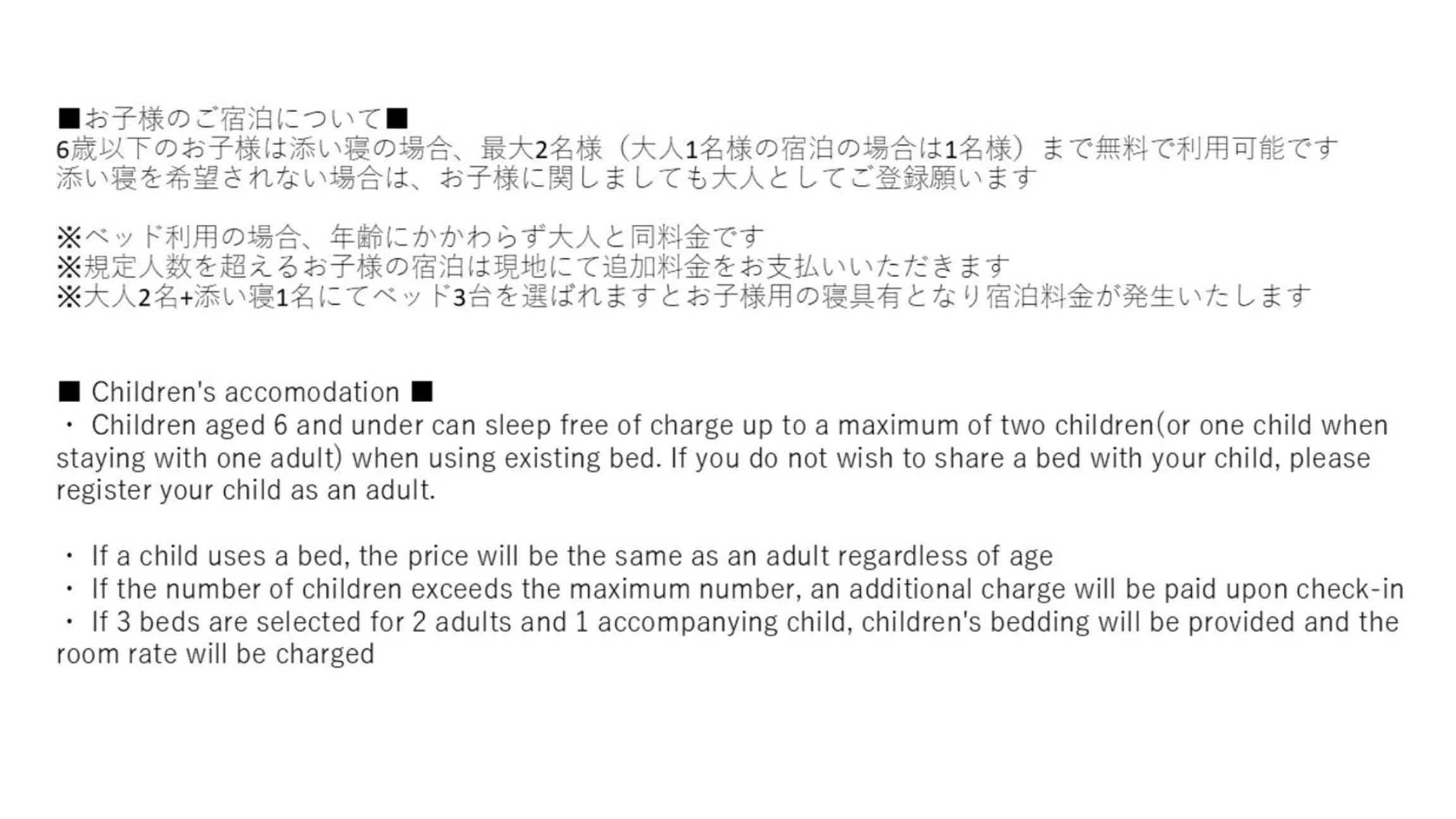 Text overlay in MONday Apart Premium OSAKA NAMBA WEST