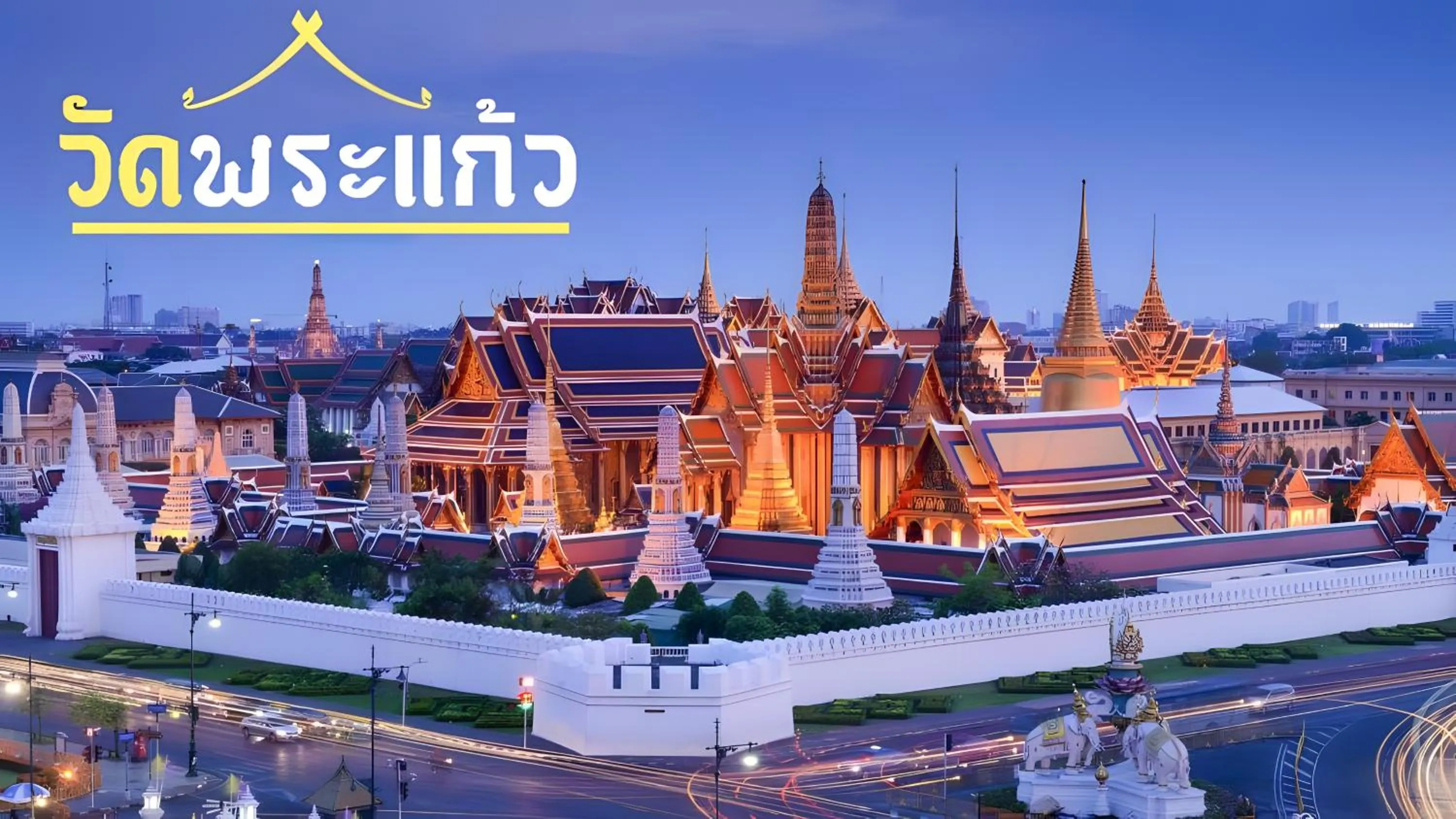 Nearby landmark in XX Mitr Inn The Grand Palace Bangkok - Mrt Samyot Station