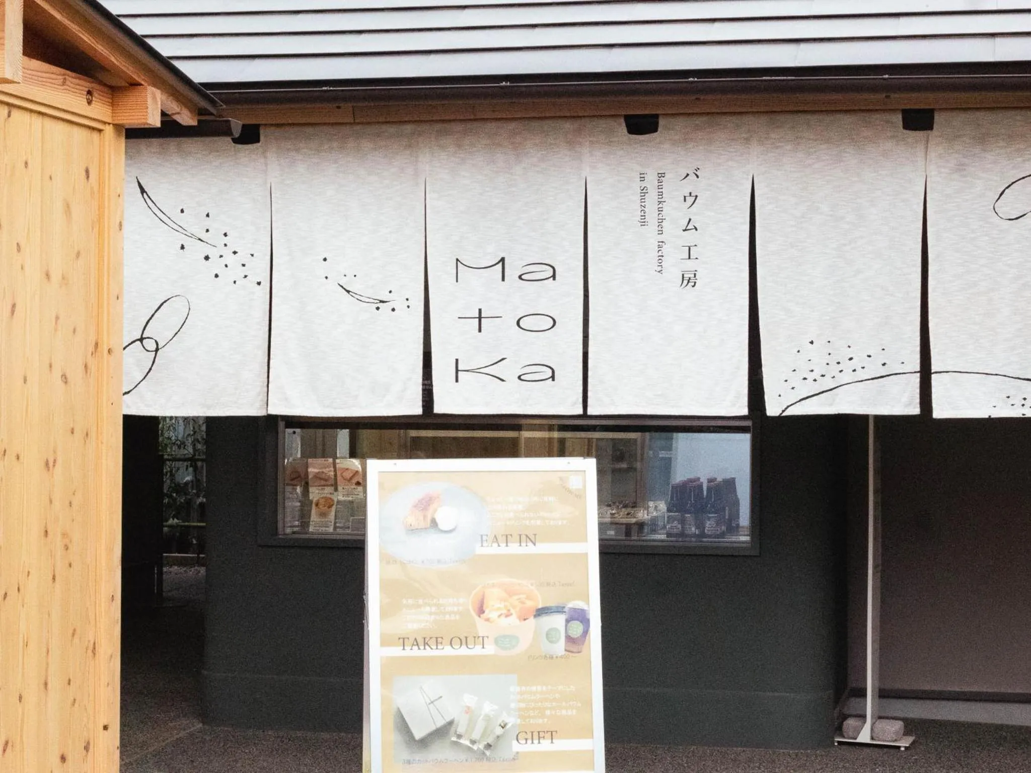 Nearby landmark in Shuzenji Onsen Hotel Takitei