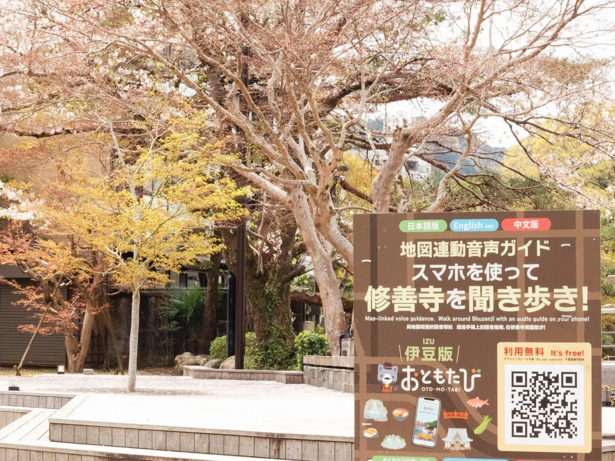 Nearby landmark in Shuzenji Onsen Hotel Takitei