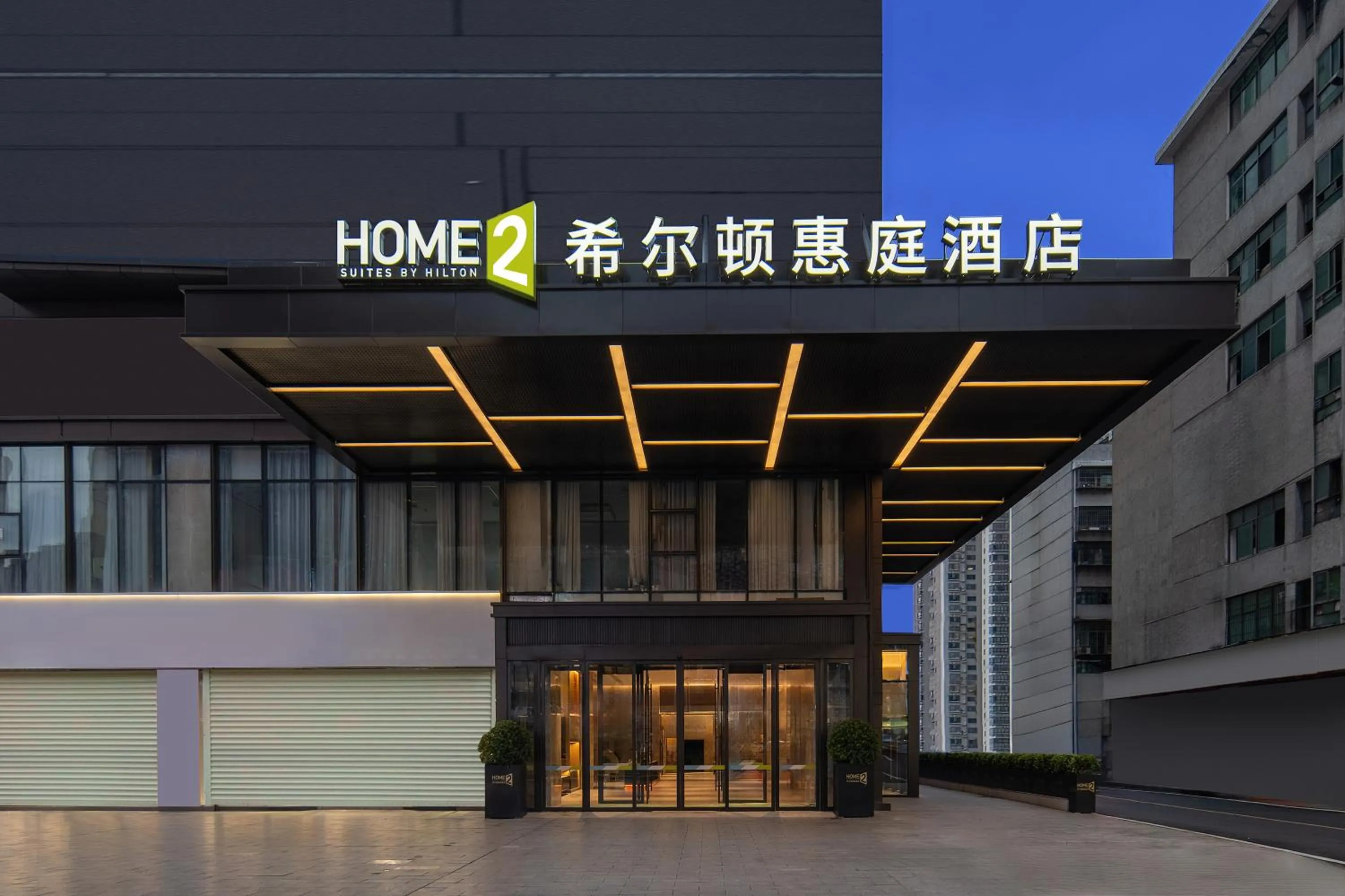 Home2 Suite by Hilton Hengyang Zhenxiang