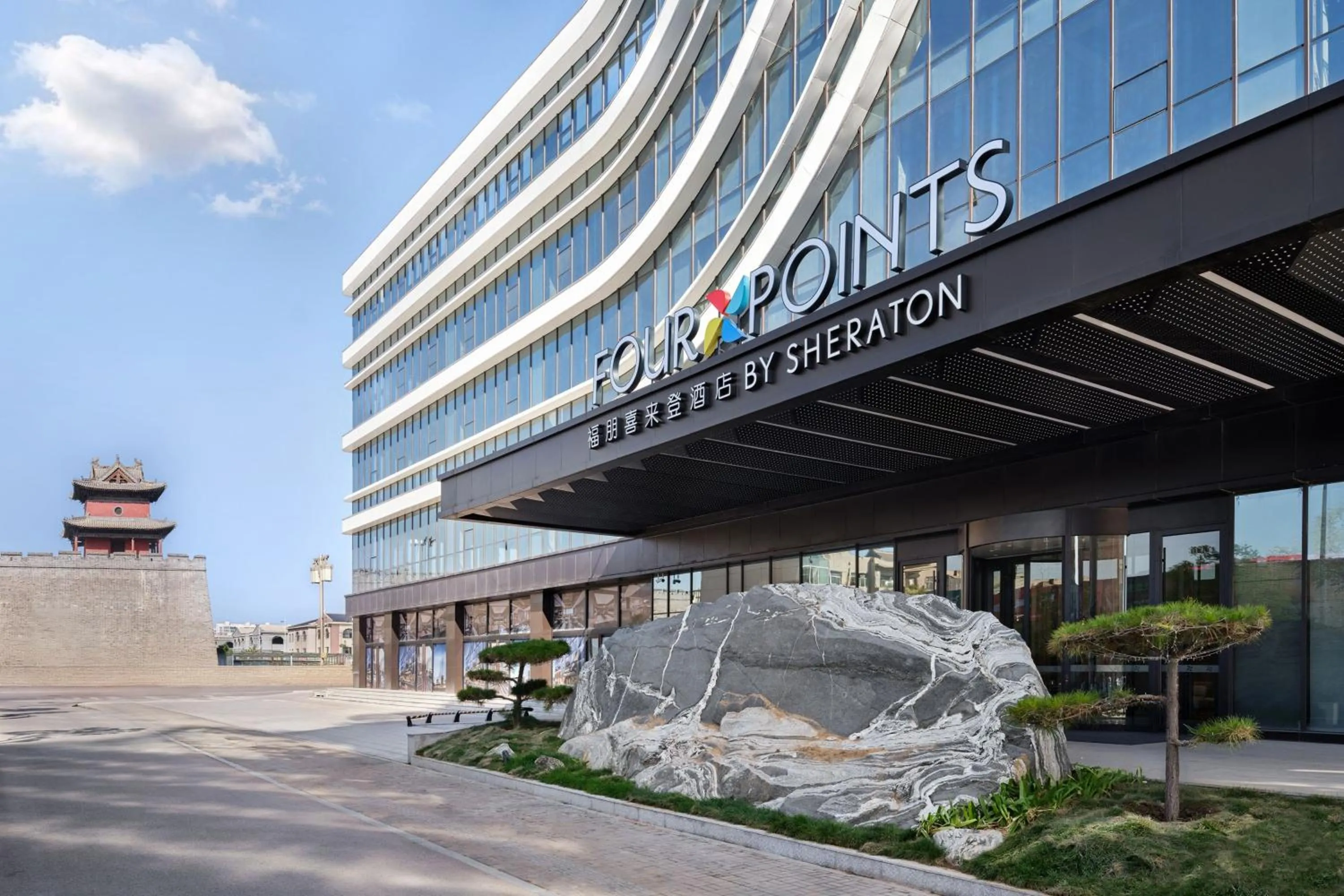 View (from property/room) in Four Points by Sheraton Datong Pingcheng