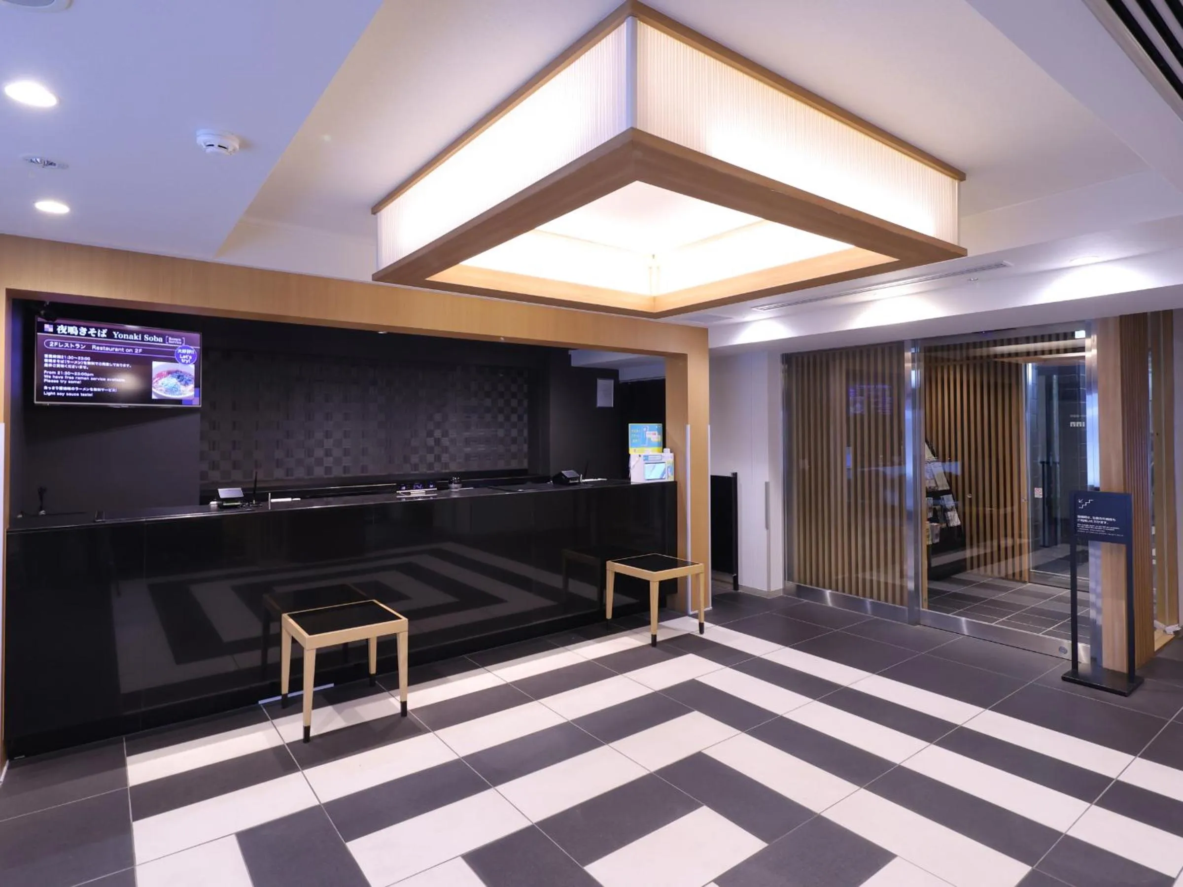 Lobby or reception in Dormy Inn Ueno Okachimachi