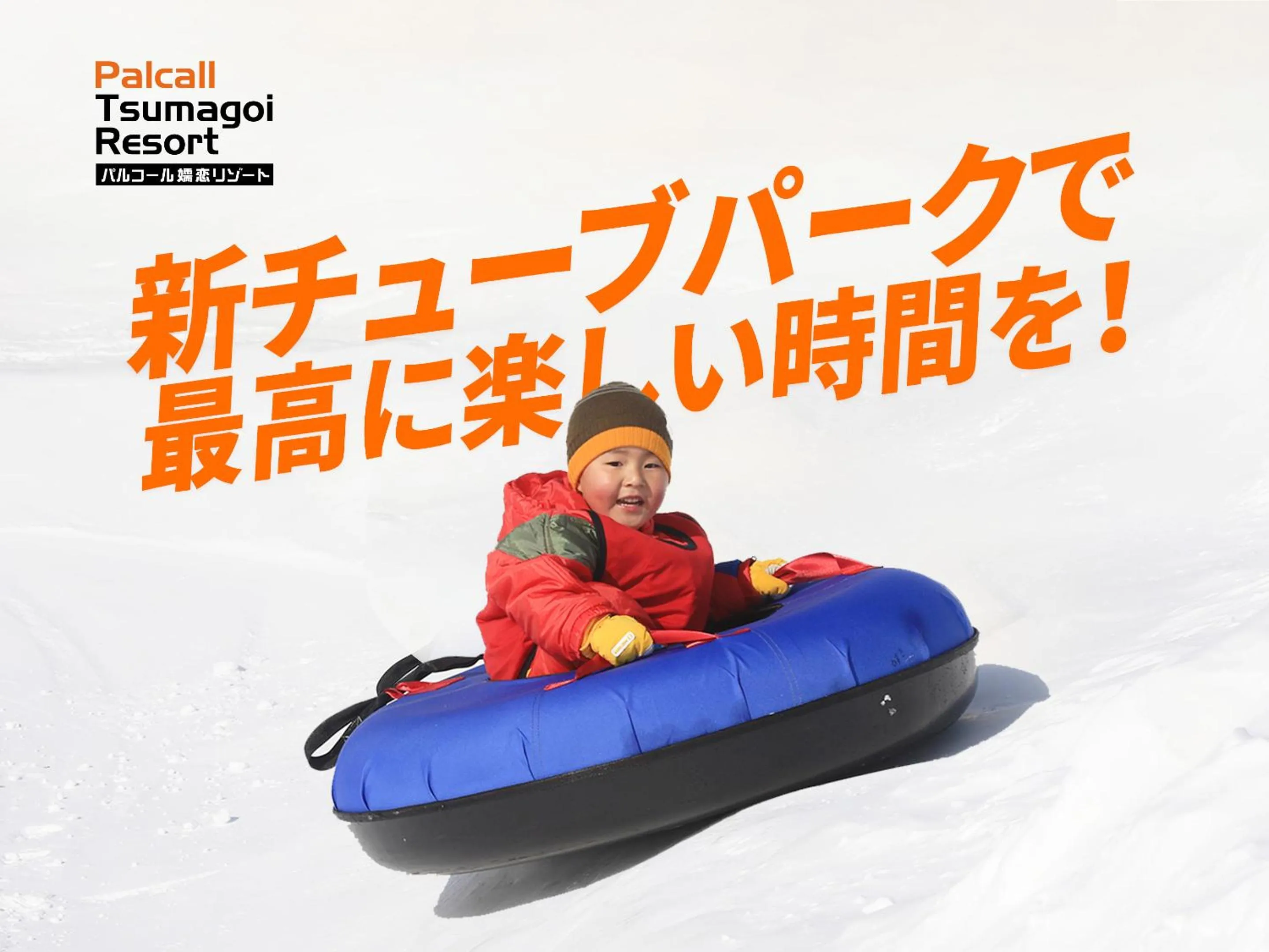 Activities in Palcall Tsumagoi Resort Ski & Hotel