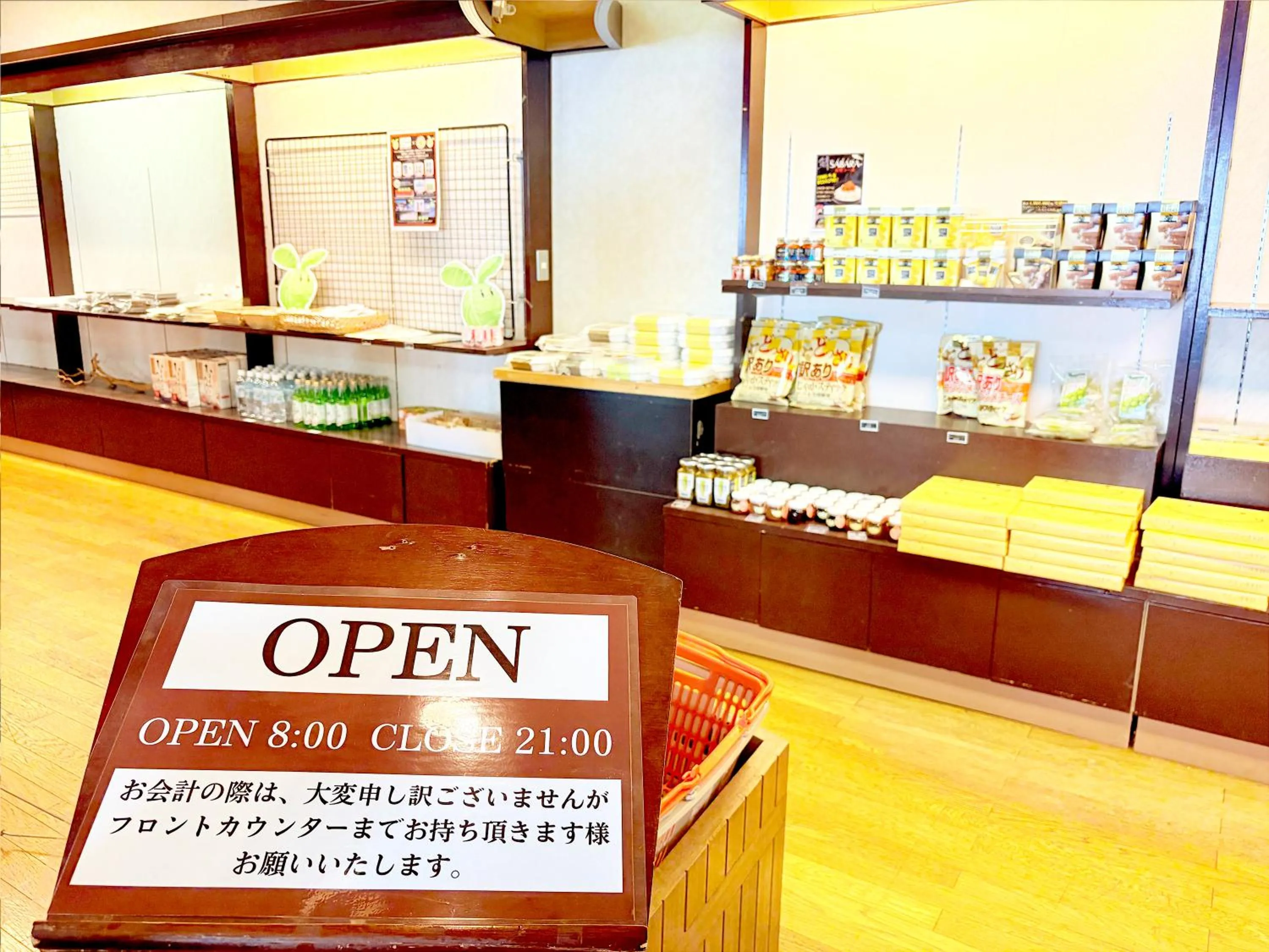 On-site shops in Palcall Tsumagoi Resort Ski & Hotel