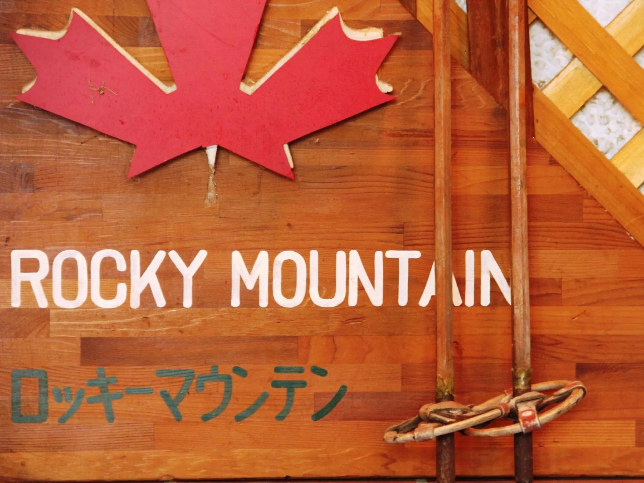 Decorative detail in Marchen House Madarao