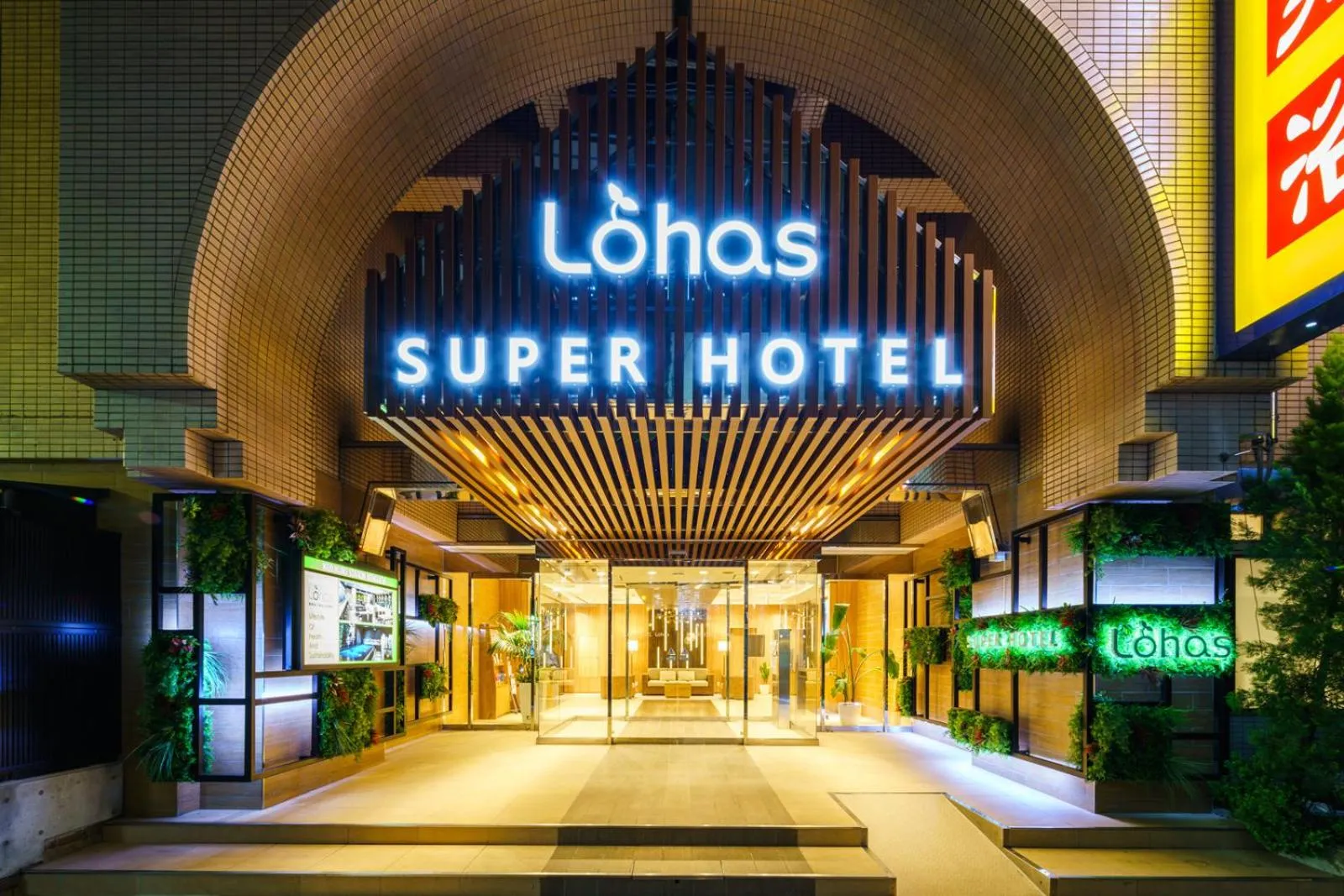 Facade/entrance in Super Hotel Ikebukuro-Eki Kitaguchi