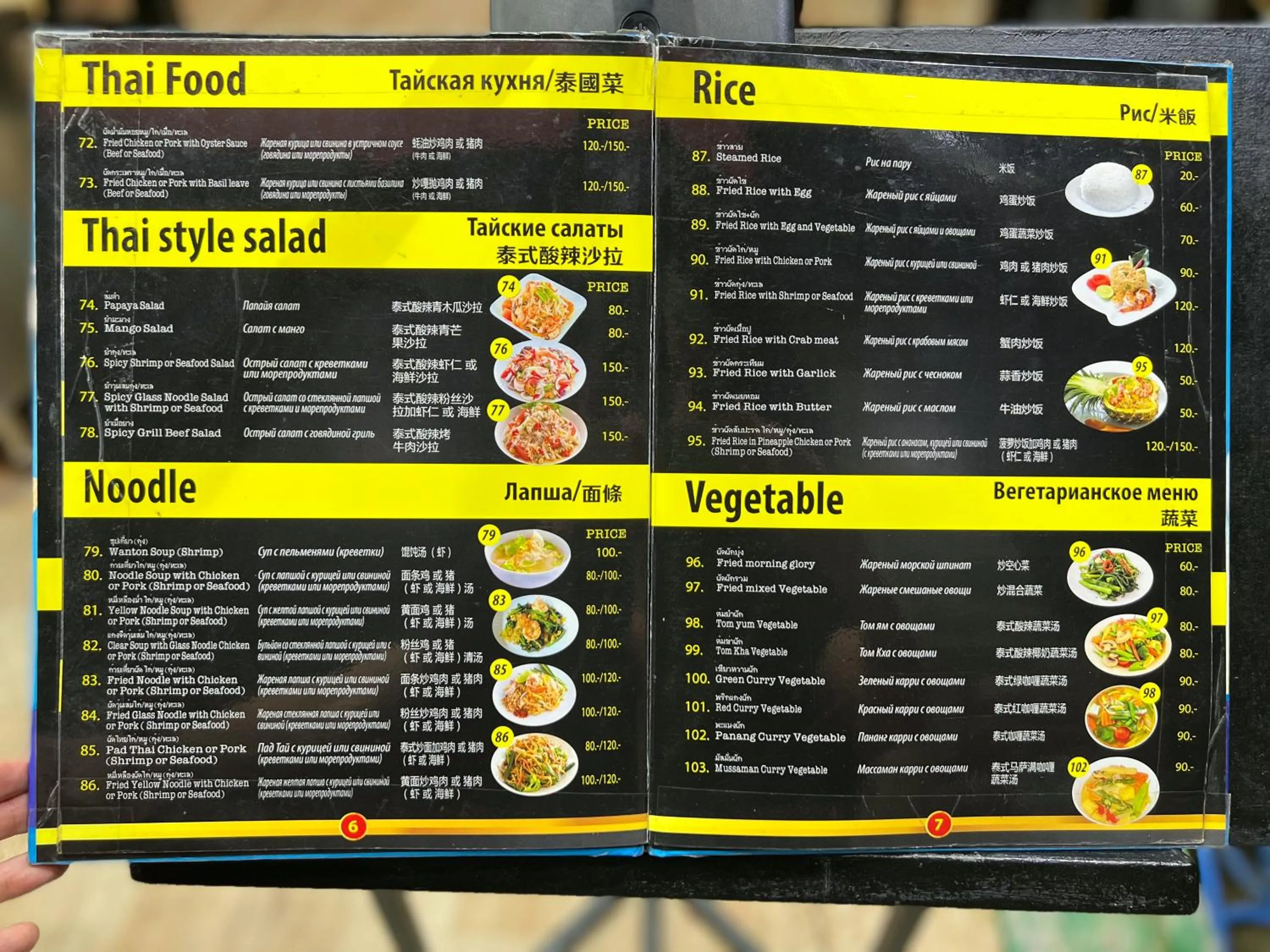 Restaurant/places to eat in Melissa Kata Beach Resort