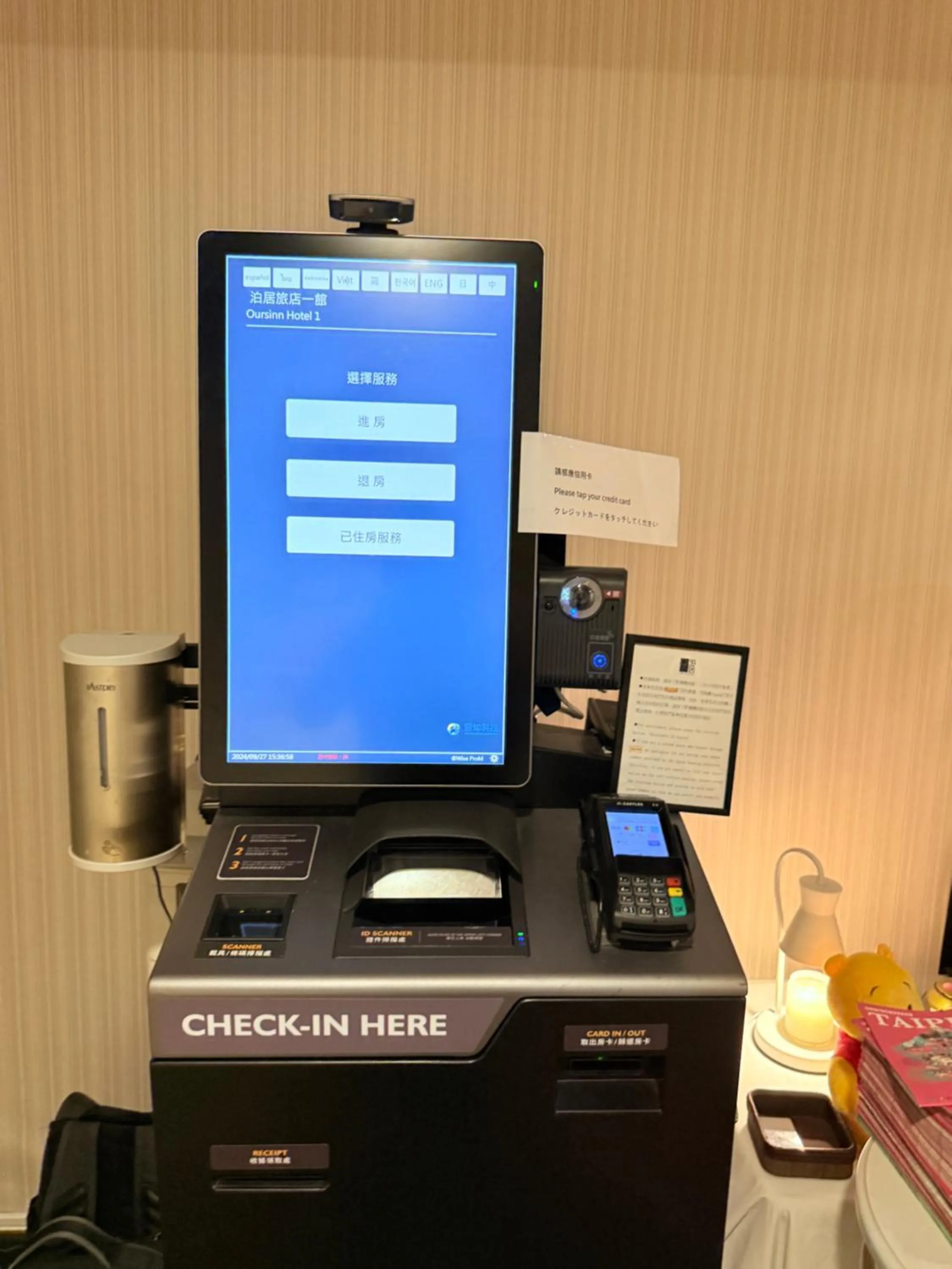 泊居旅店 Oursinn Hotel