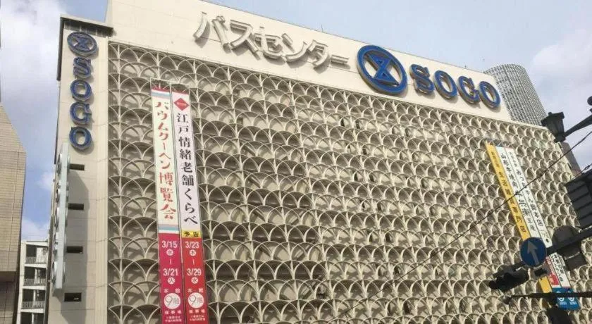 Hotel Park Side Hiroshima Peace Park