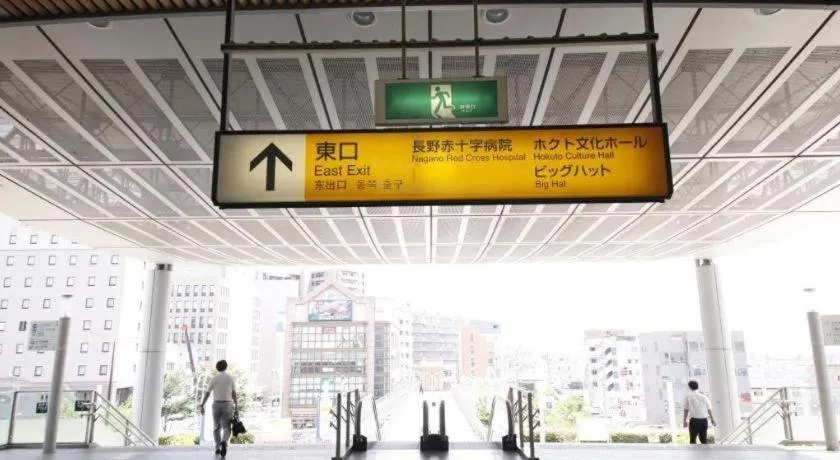 Sotetsu Fresa Inn Nagano eki Higashiguhci