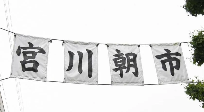 Hida Takayama Park City Hotel