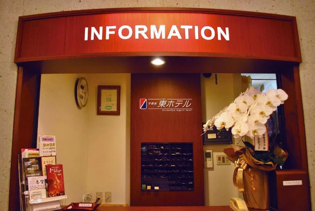 Utsunomiya Higashi Hotel