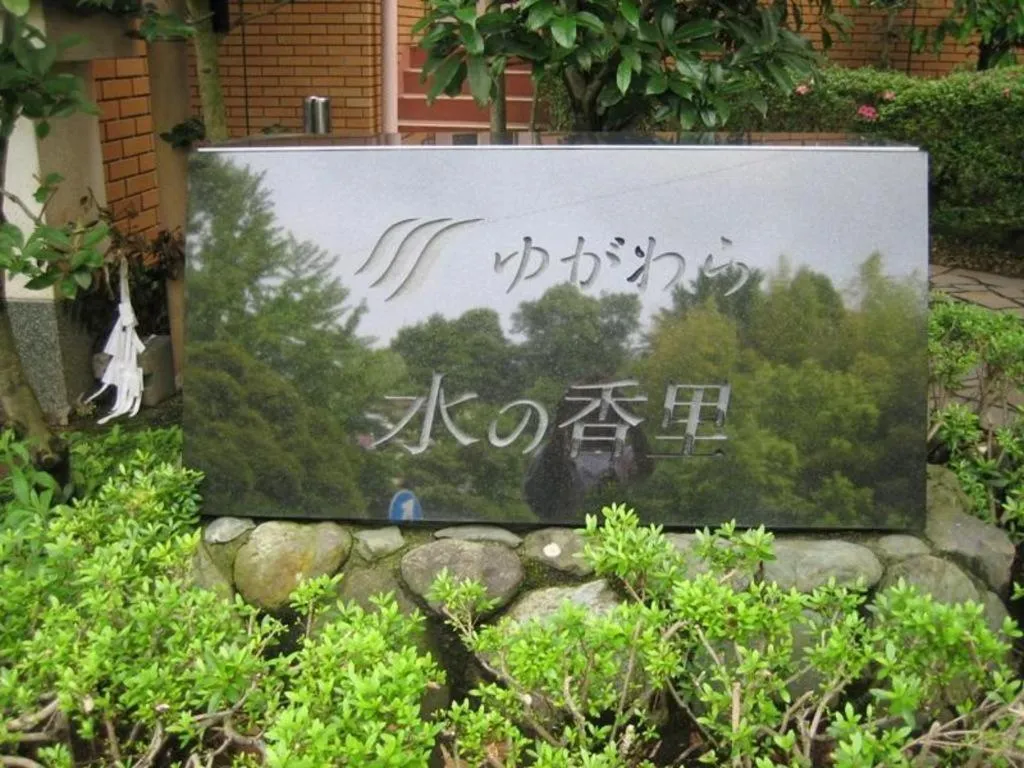 Yugawara Mizu No Kaori Hotel