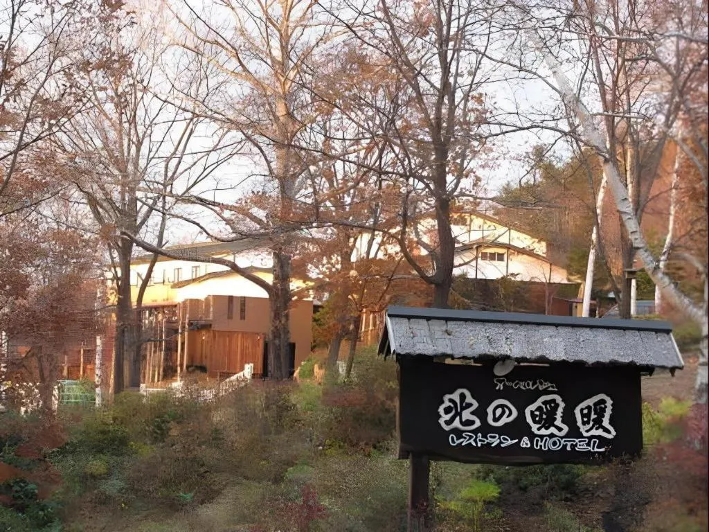 Auberge Kitano Dandan