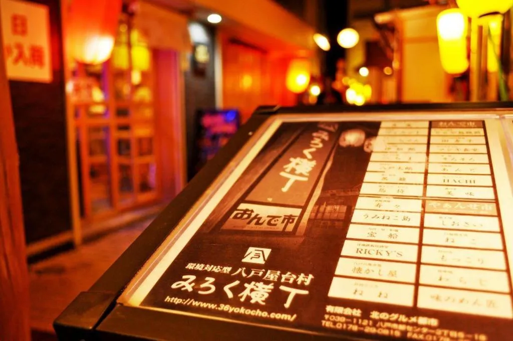 City Park Hotel Hachinohe