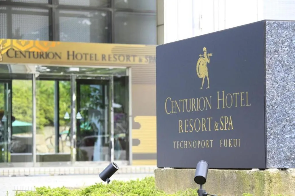 Centurion Hotel Technoport Fukui- Artificial Radium Hot Spring
