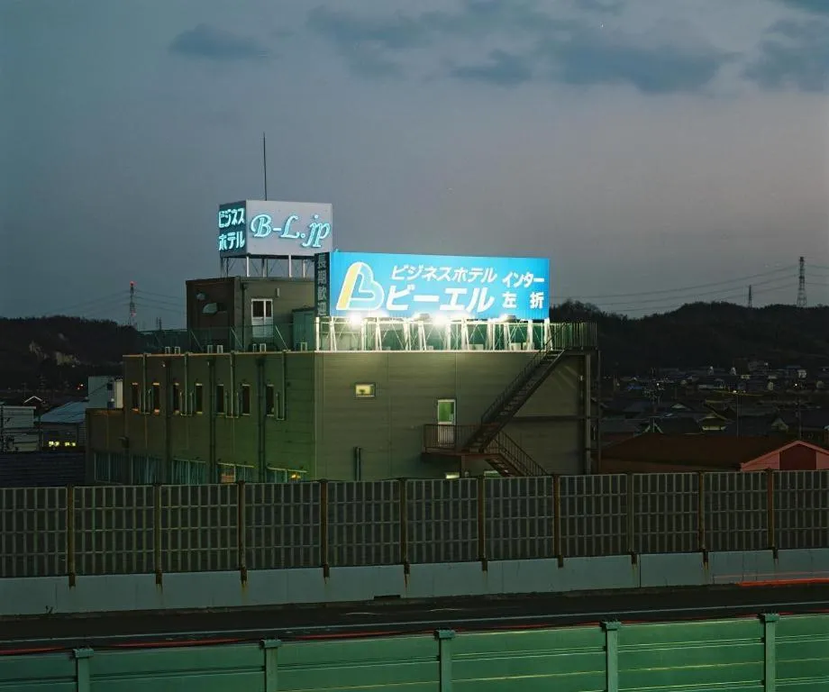 Business Hotel BL Kuwana