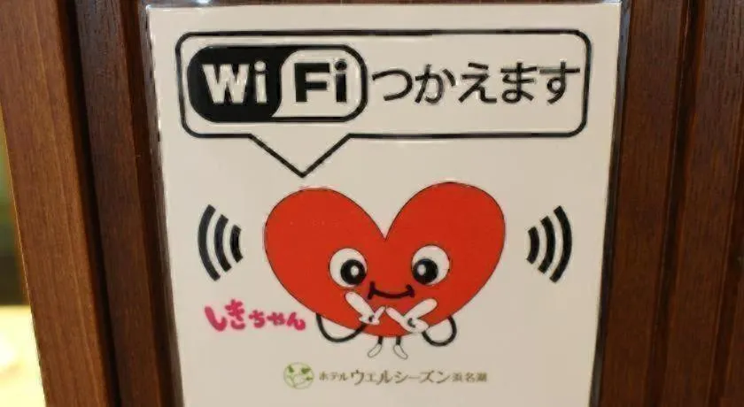 Hotel Wellseason Hamanako