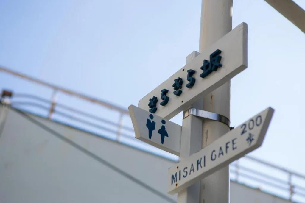 MISAKI TERRACE