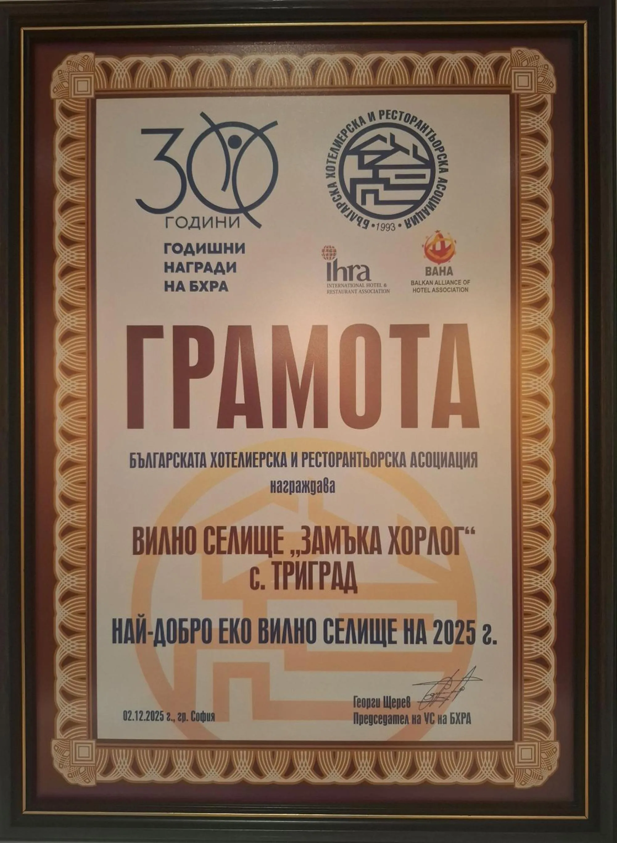 Certificate/Award in Horlog Castle