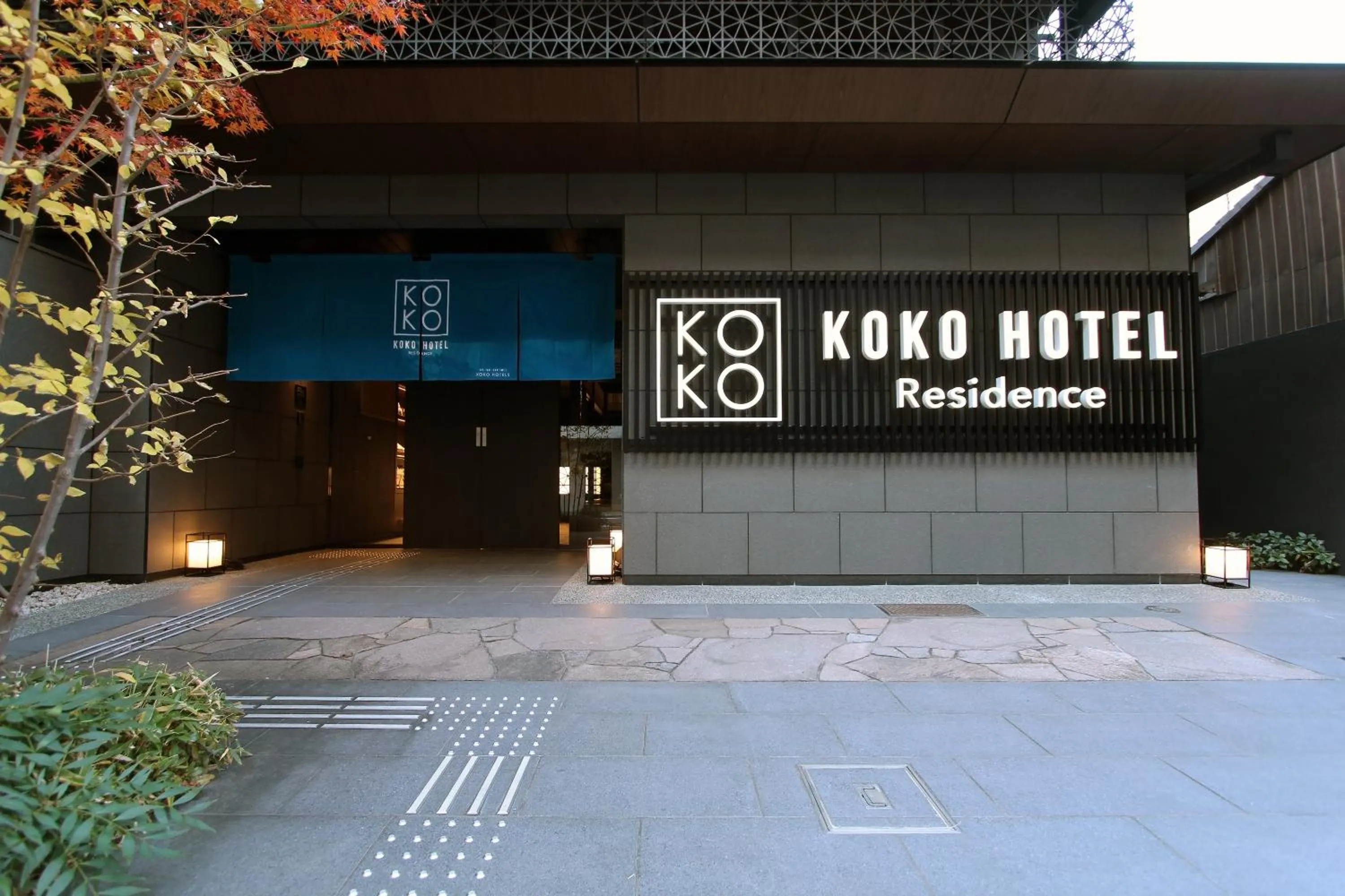 Property building in KOKO HOTEL Residence Kyoto Nijo Castle