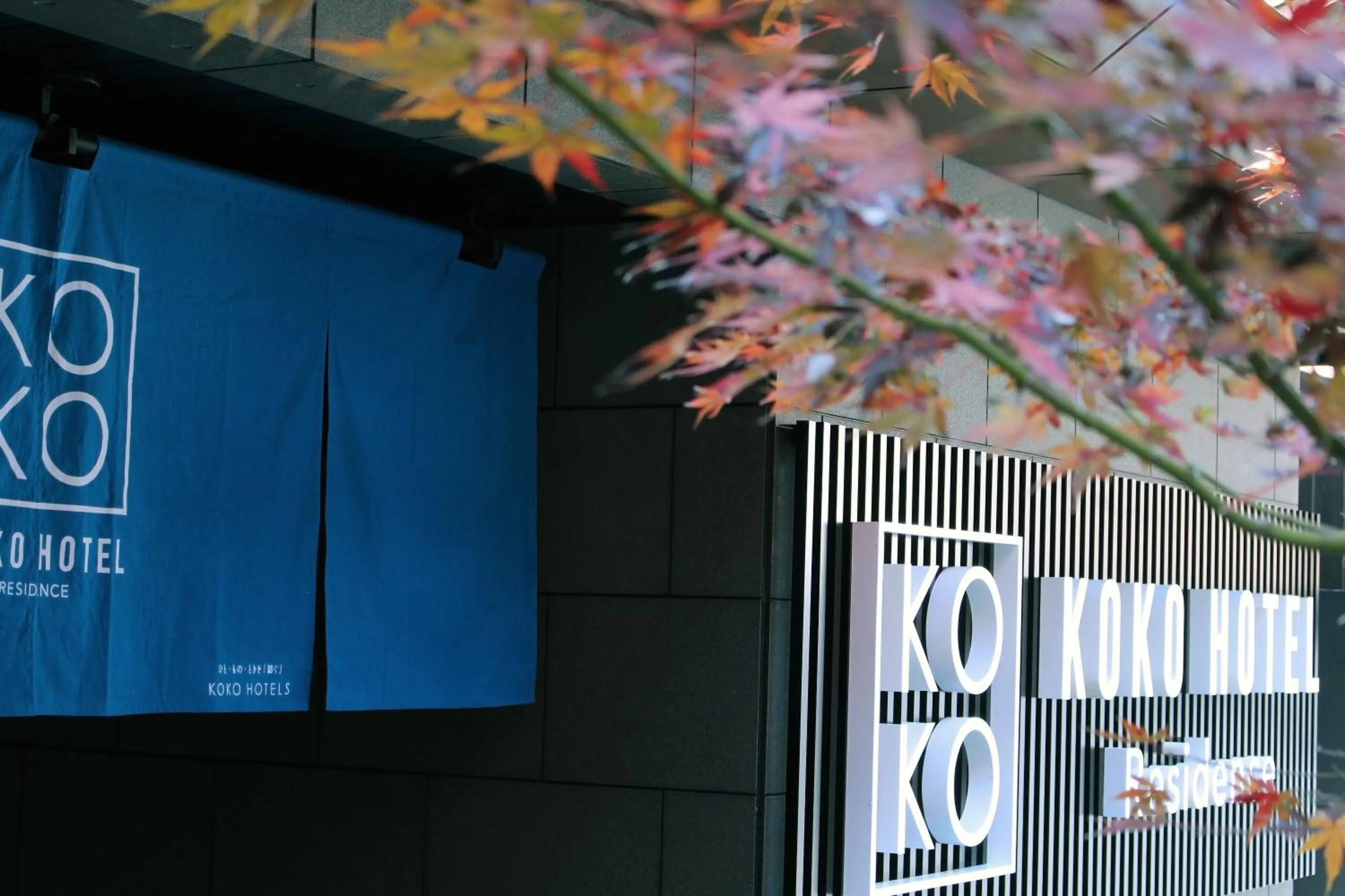 Property building in KOKO HOTEL Residence Kyoto Nijo Castle