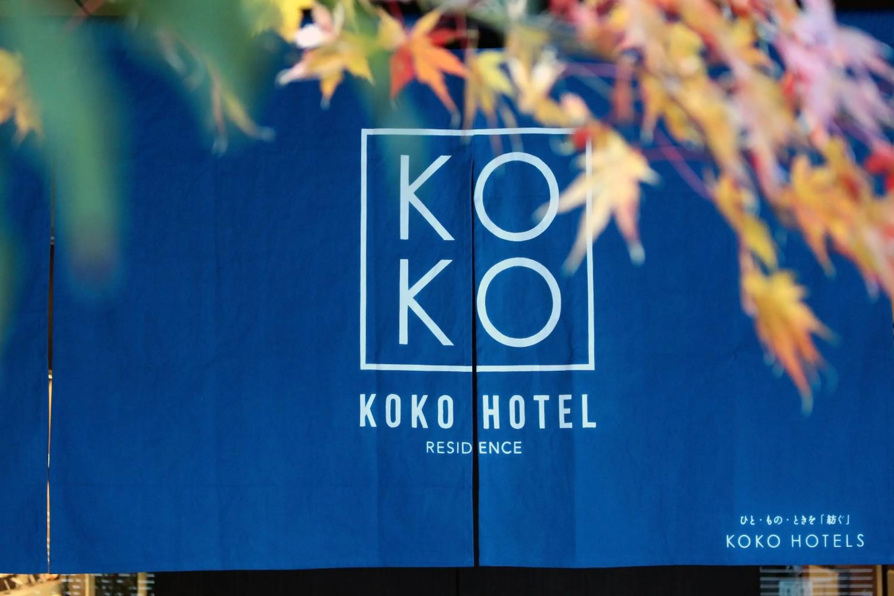 Property building in KOKO HOTEL Residence Kyoto Nijo Castle