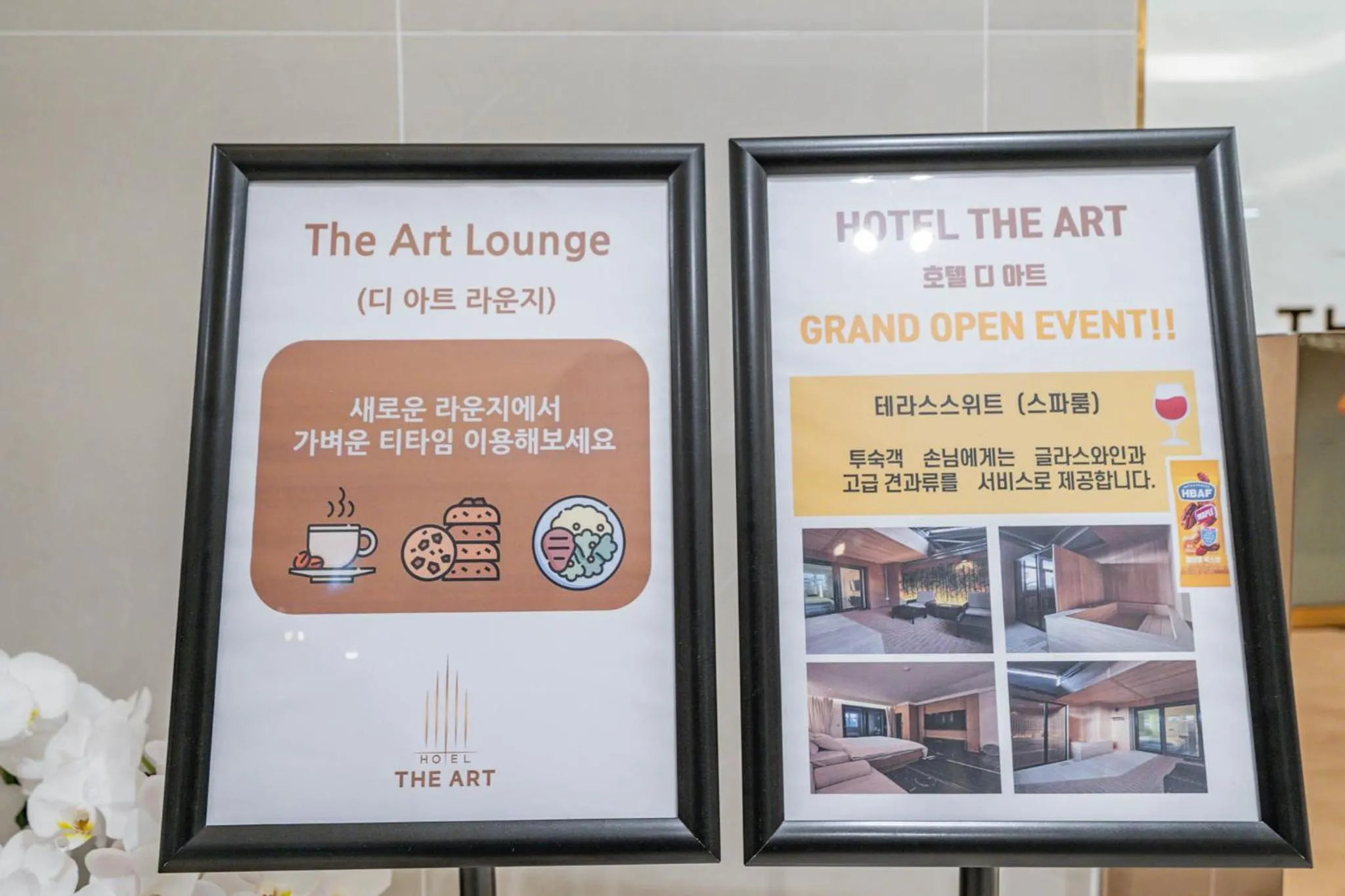 Text overlay in Hotel THE ART UIWANG