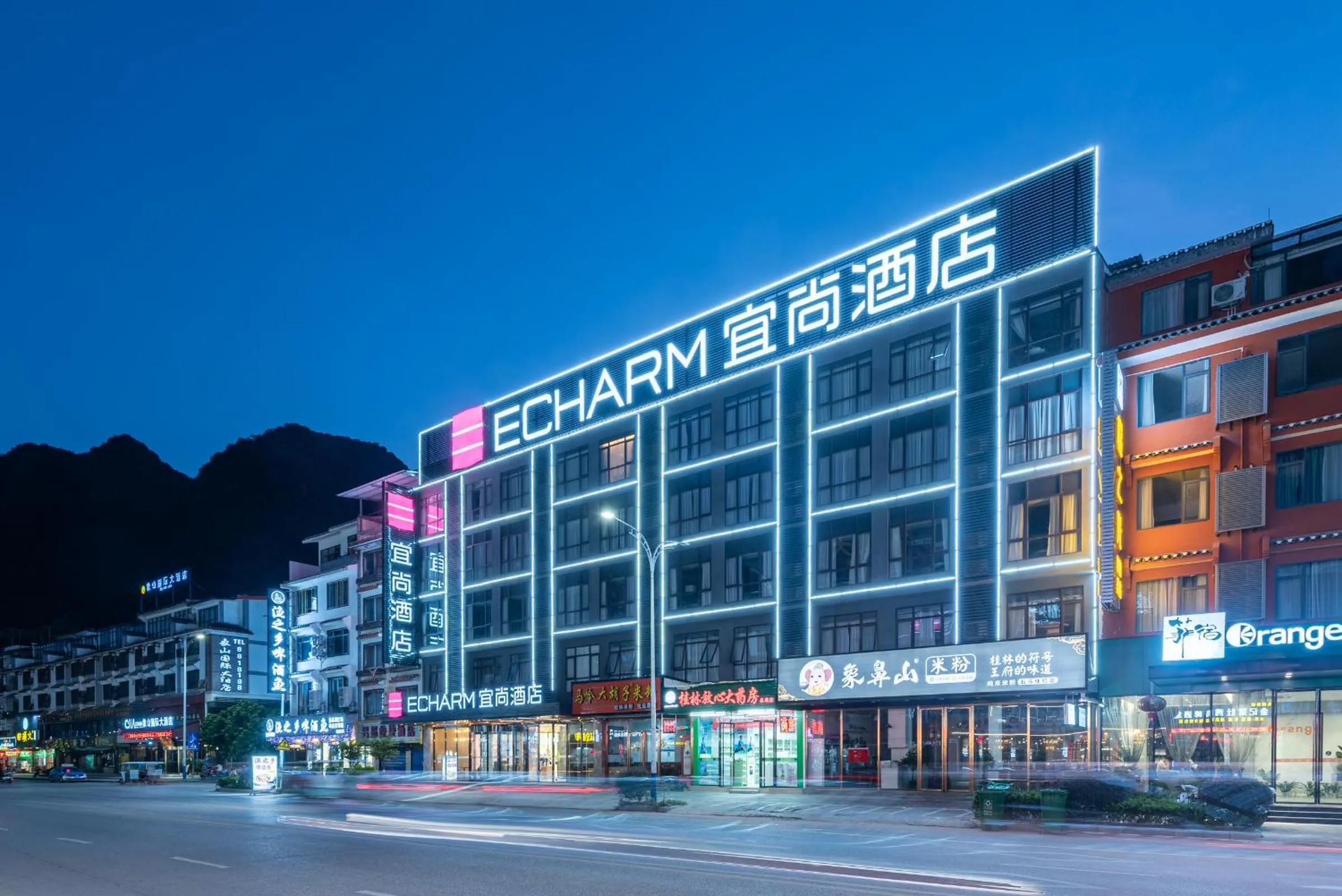 Property building in Echarm Hotel Yangshuo West Stree 宜尚酒店 阳朔西街店