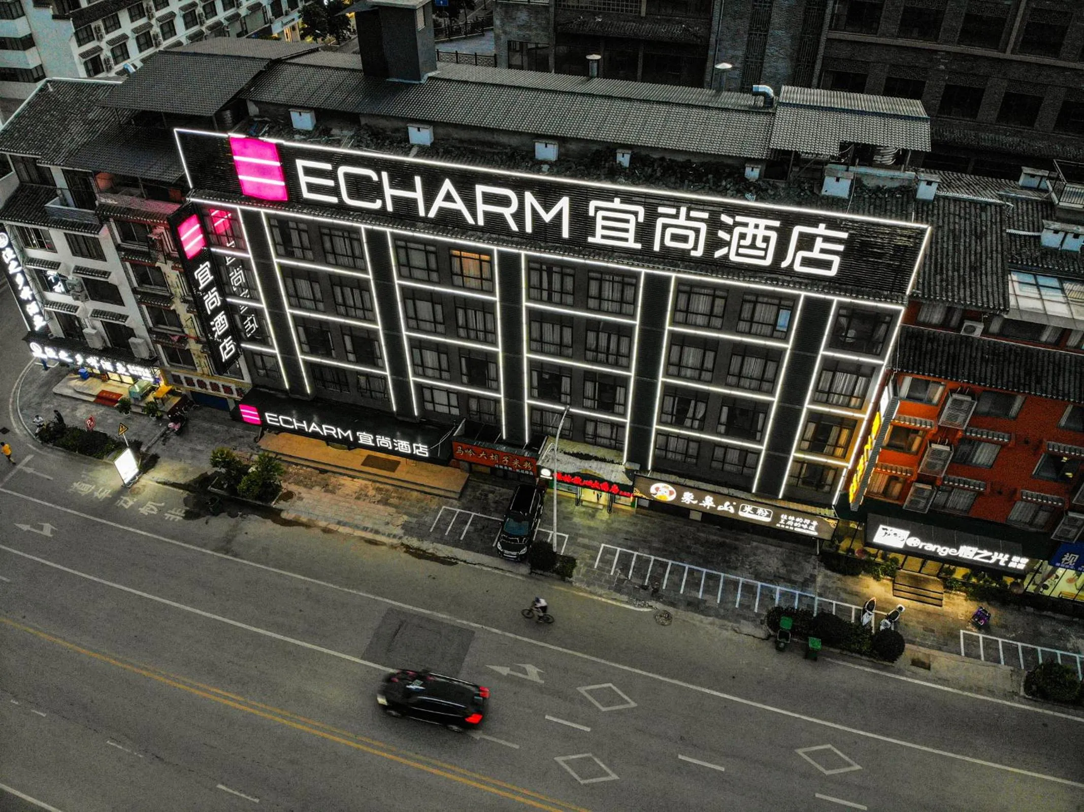 Property building in Echarm Hotel Yangshuo West Stree 宜尚酒店 阳朔西街店