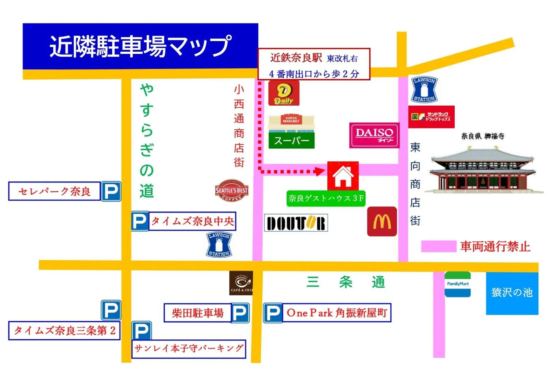 Parking in Nara Guesthouse 3F
