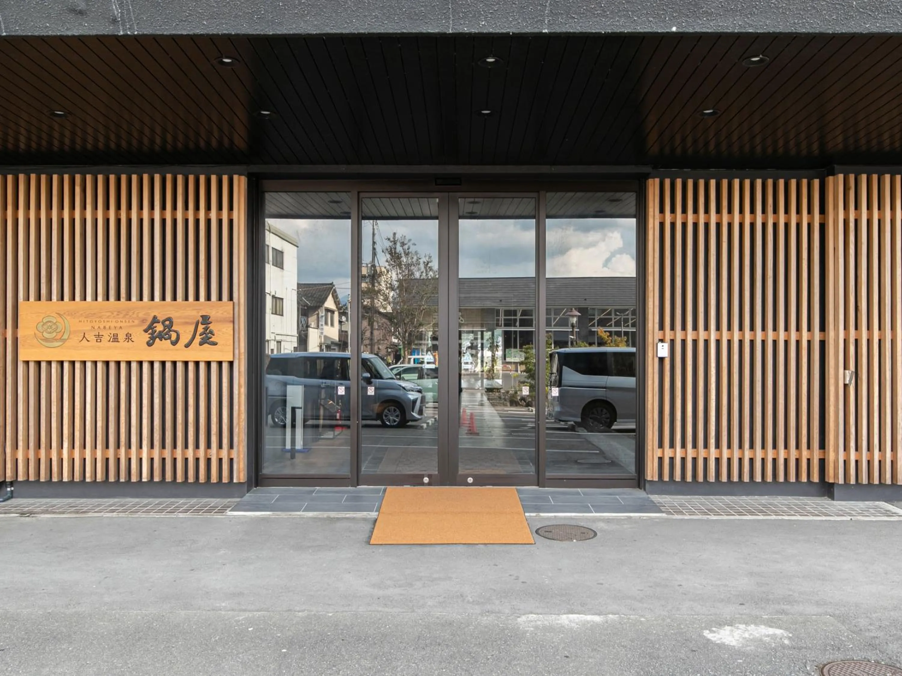 Hitoyoshi Onsen Nabeya