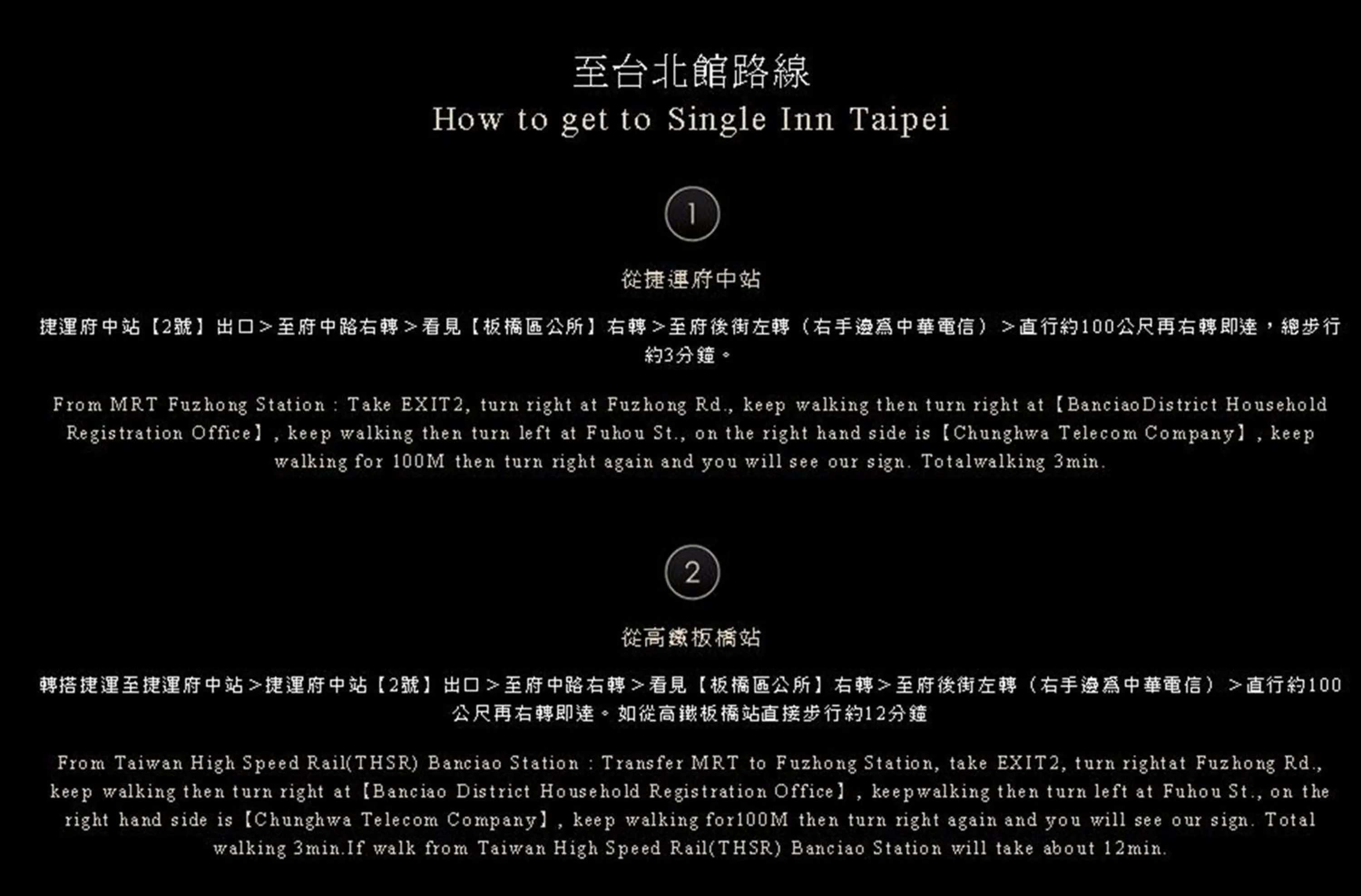 Text overlay in Single Inn - Taipei