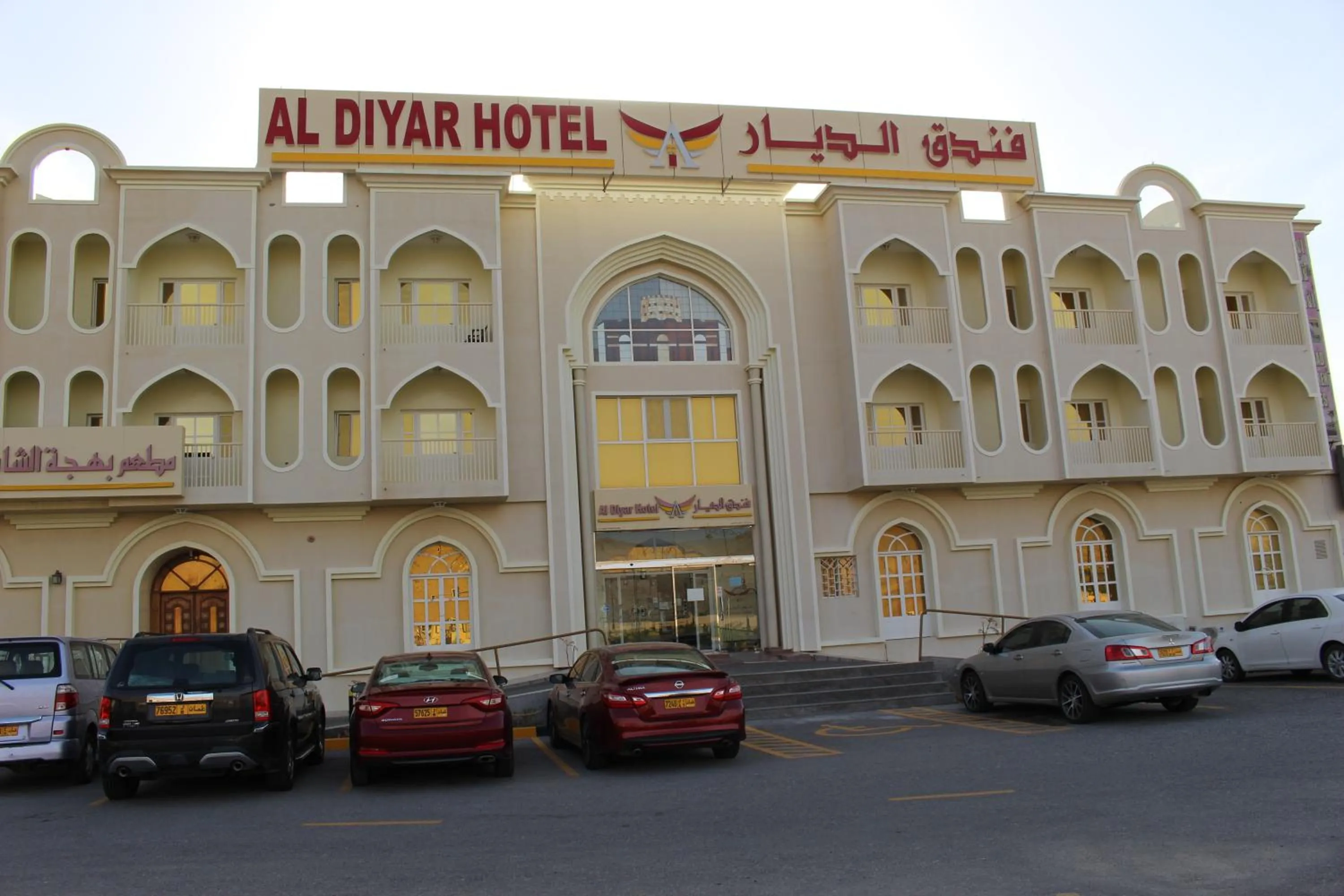 Al Diyar Hotel
