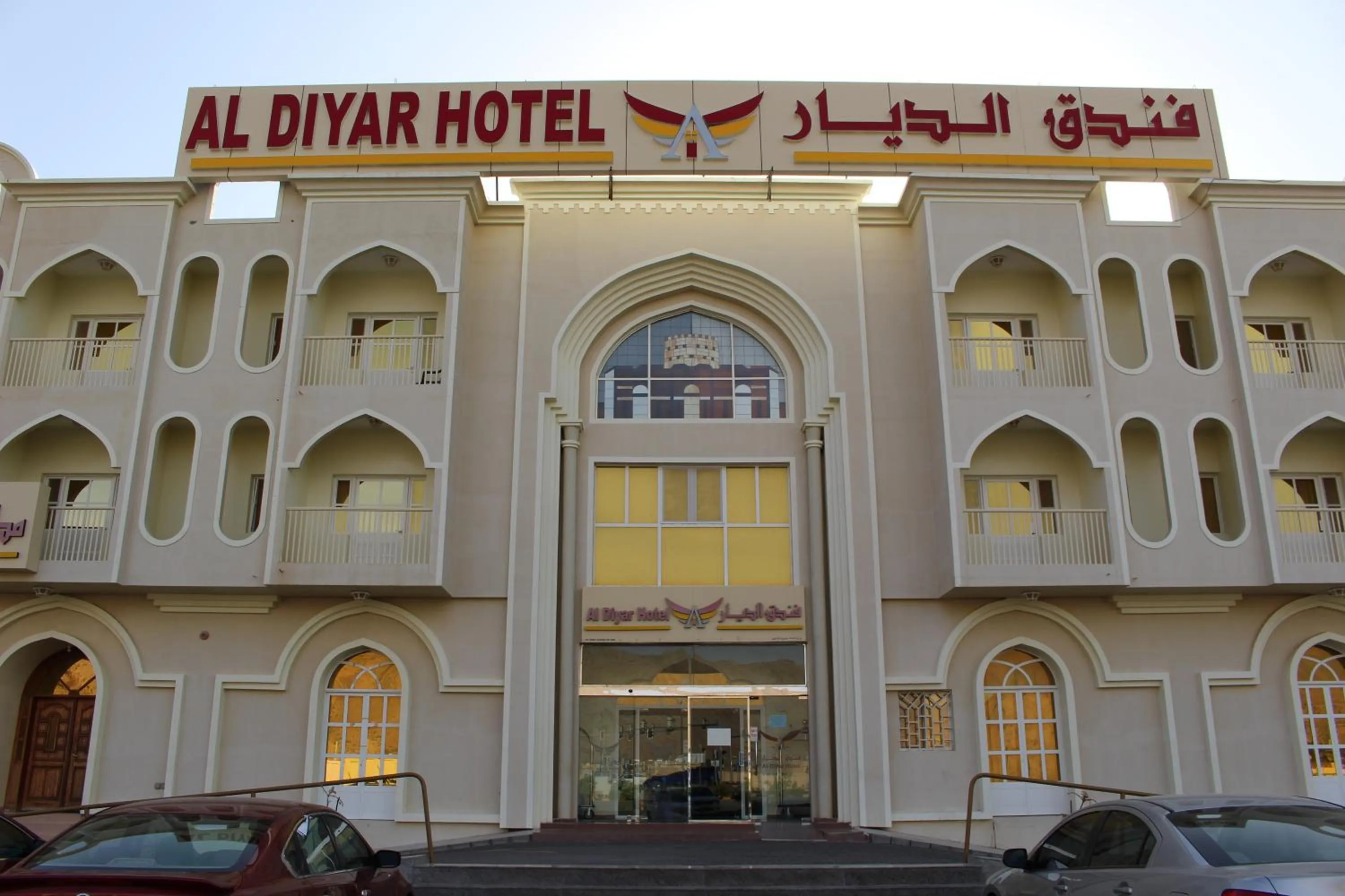 Al Diyar Hotel