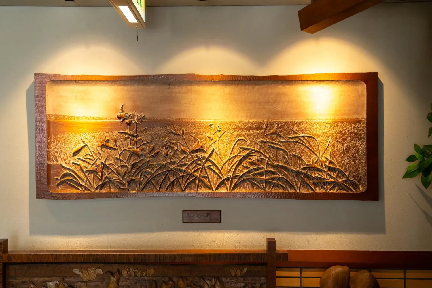 Lobby or reception in Hosonokan