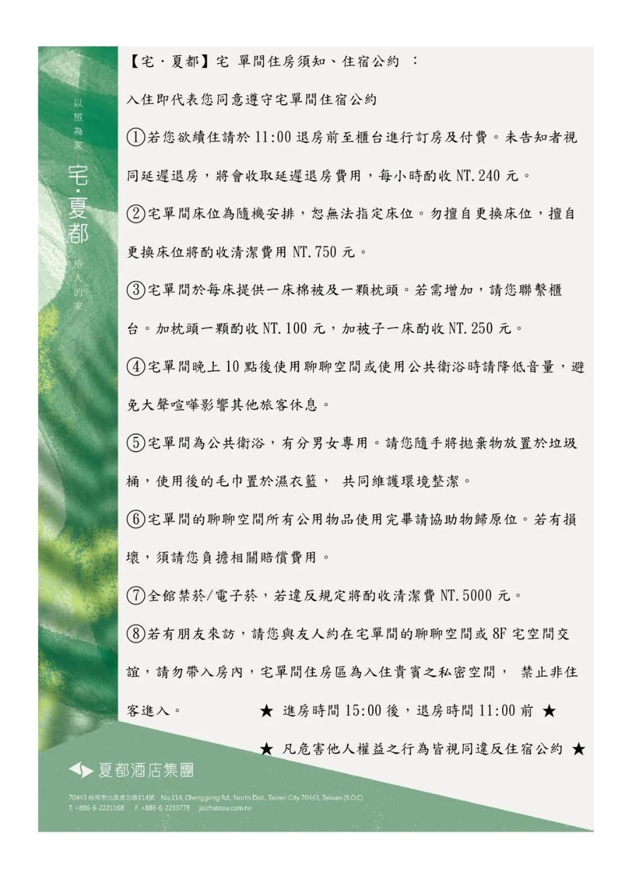 JAI Château Hotels & Hostels