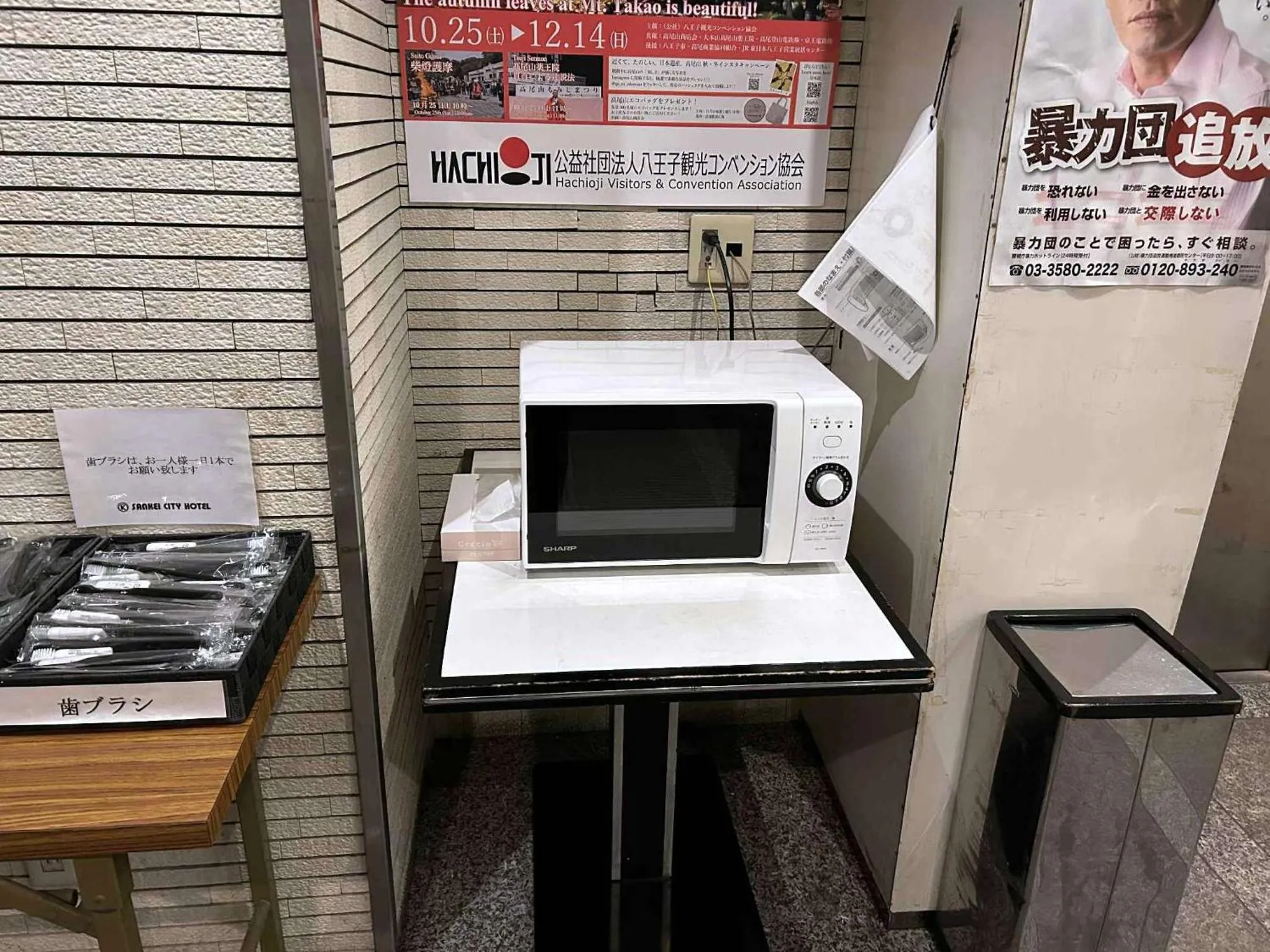 Lobby or reception in Sankei City Hotel Hachioji