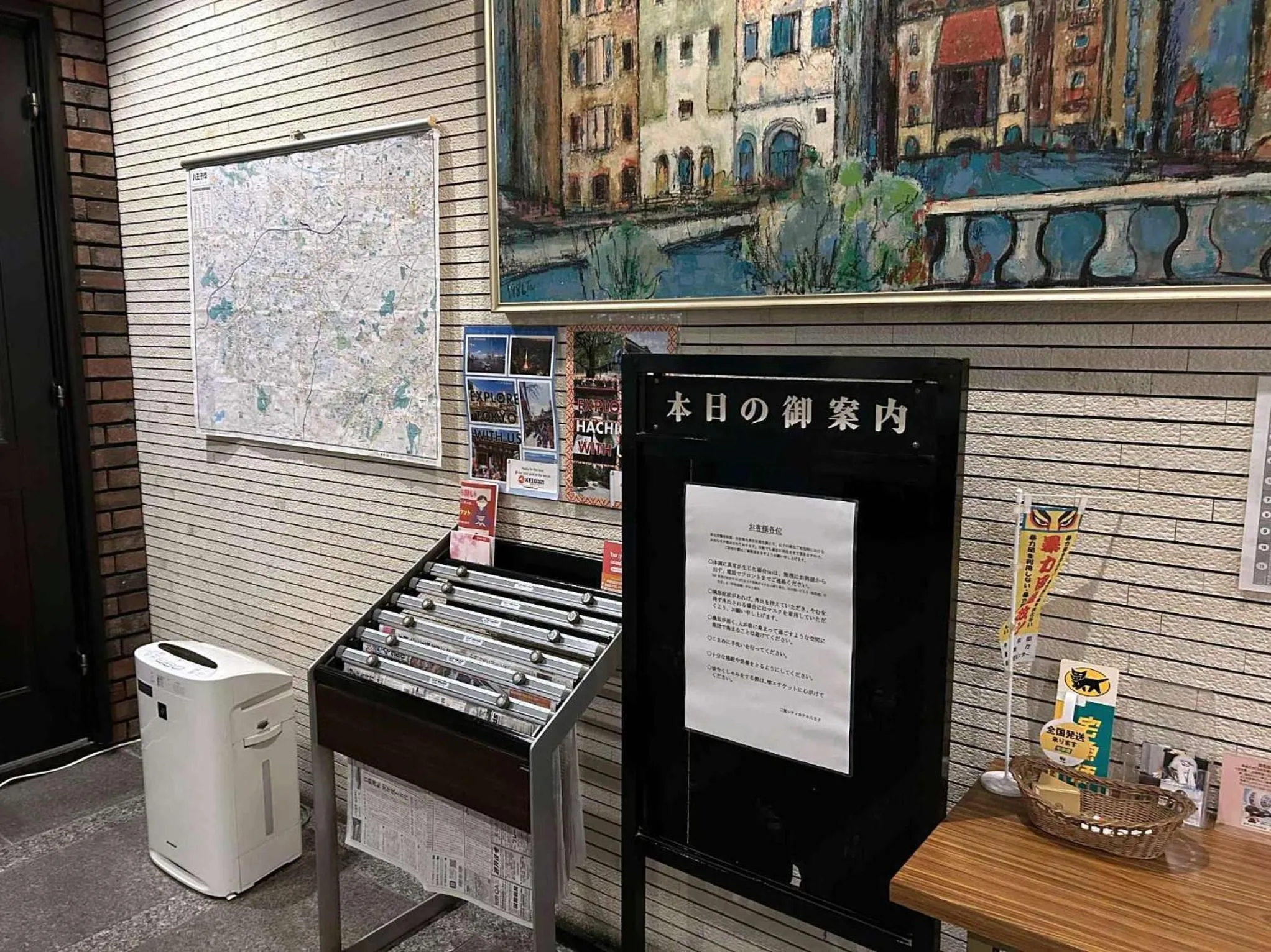 Lobby or reception in Sankei City Hotel Hachioji