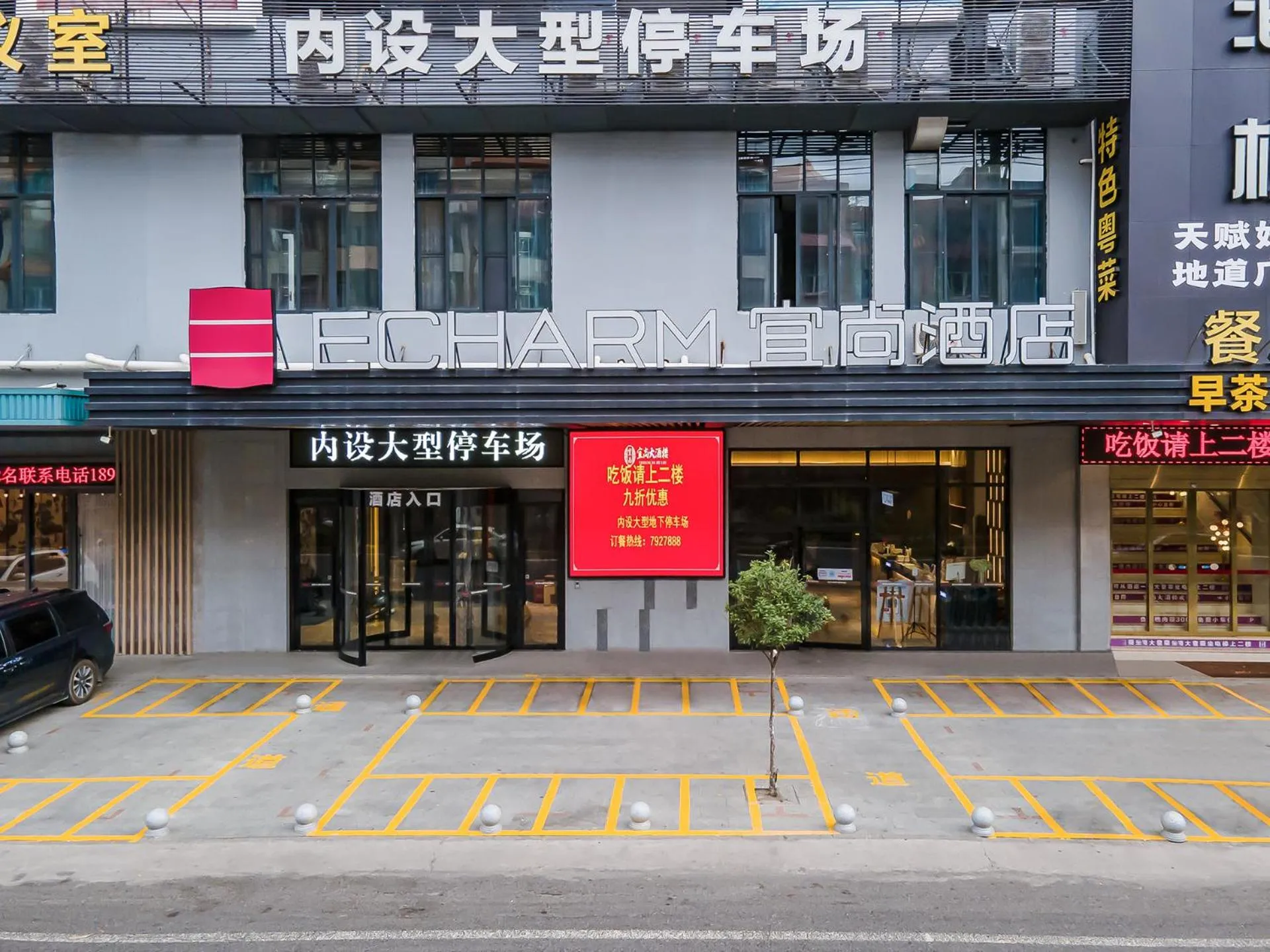 Property building in Echarm Hotel Guigang Pingnan Central Plaza Branch