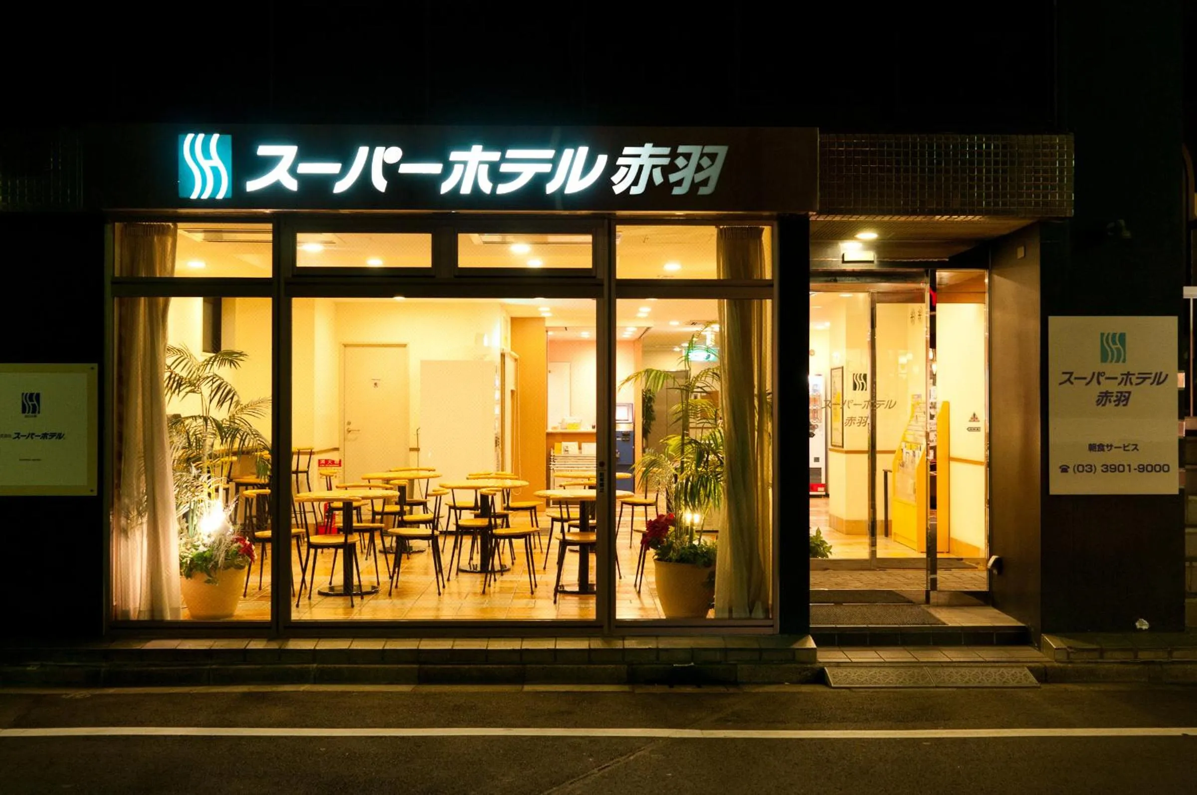 Facade/entrance in SUPER HOTEL Tokyo Akabane Station Higashiguchi Ichibangai