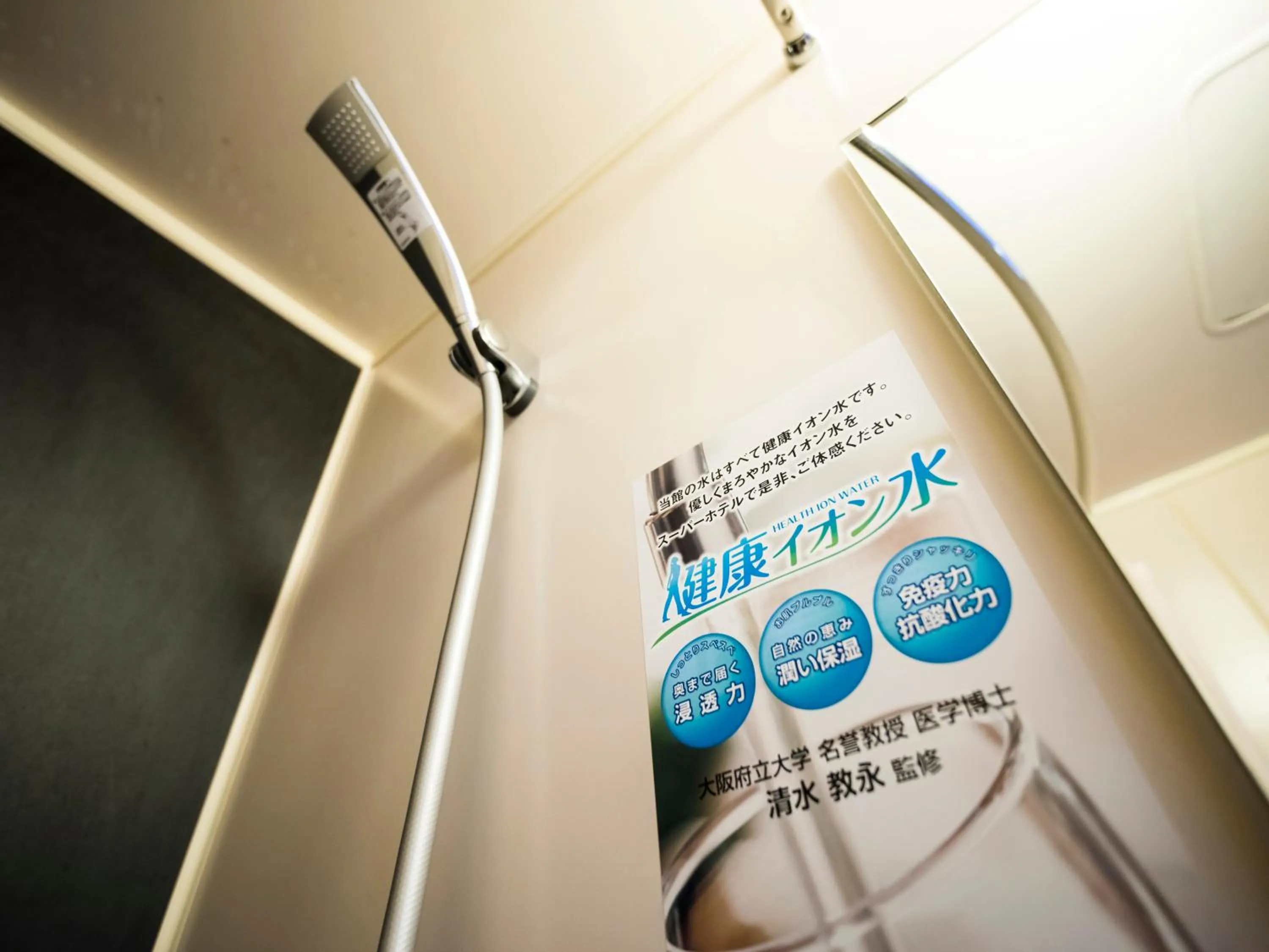 SUPER HOTEL Tokyo Akabane Station Higashiguchi Ichibangai