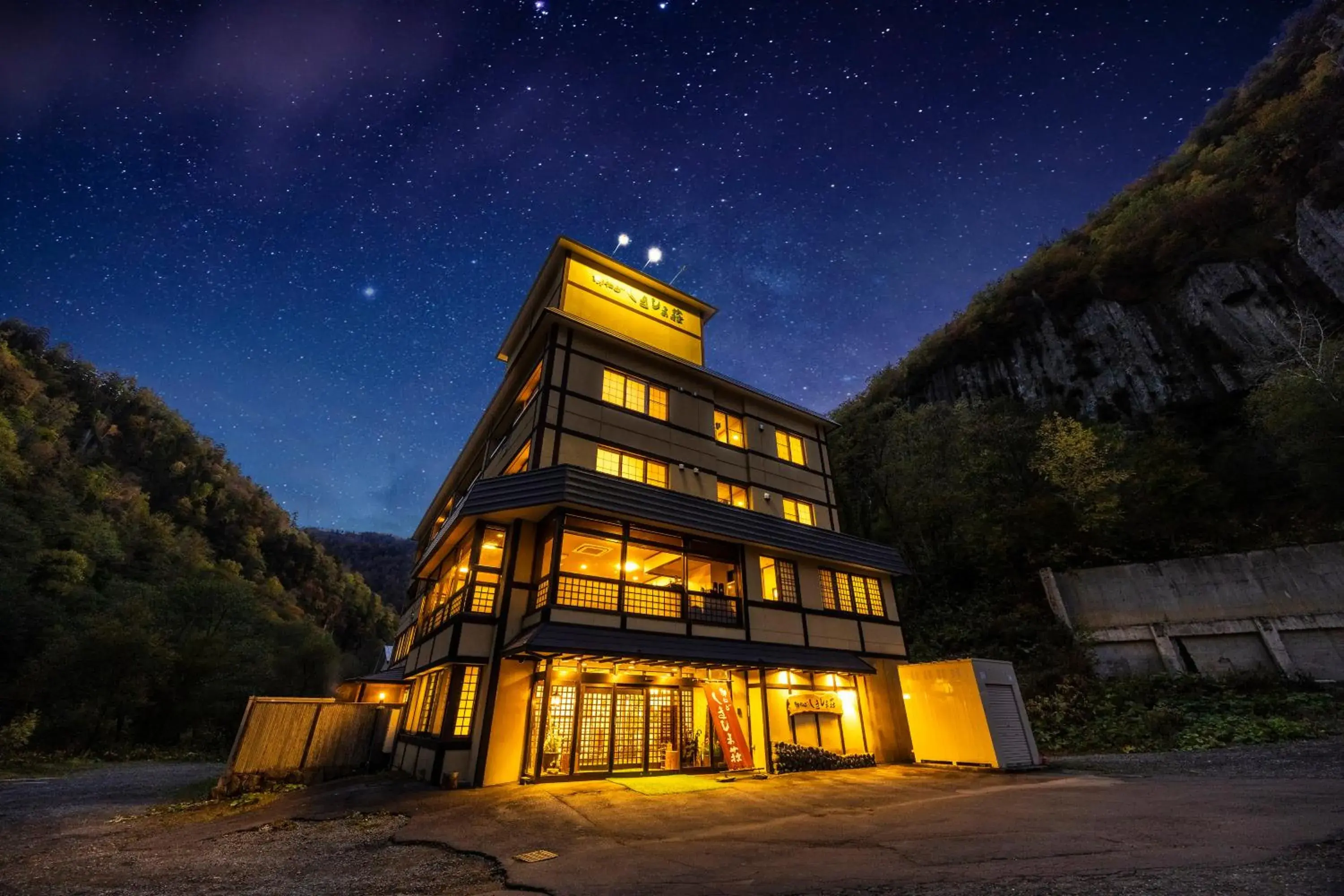 Shikishimaso Shikishimaso