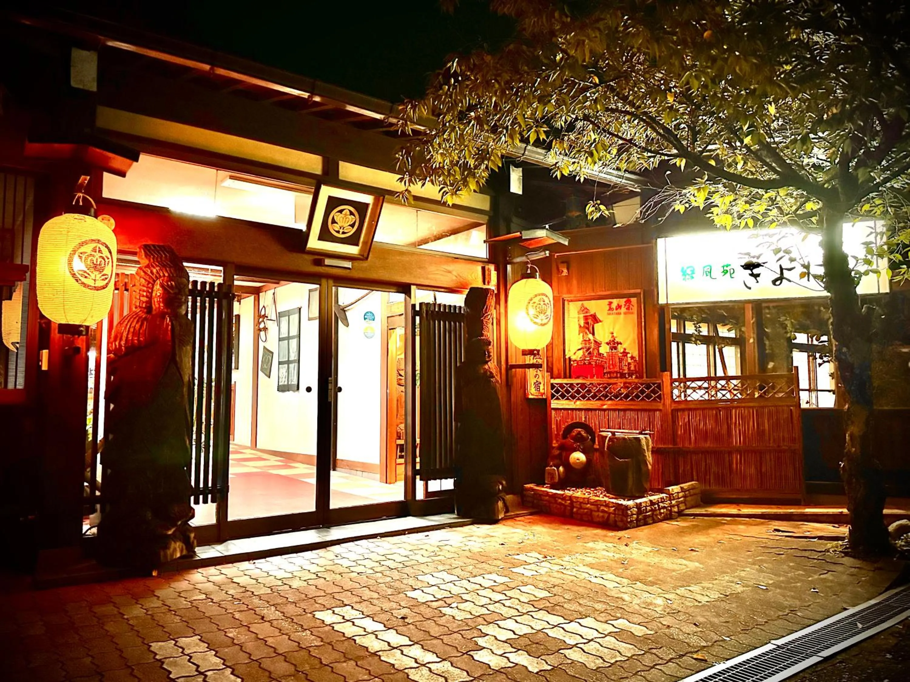 Property building in 緑風苑 きよはる Ryokufuen Kiyoharu