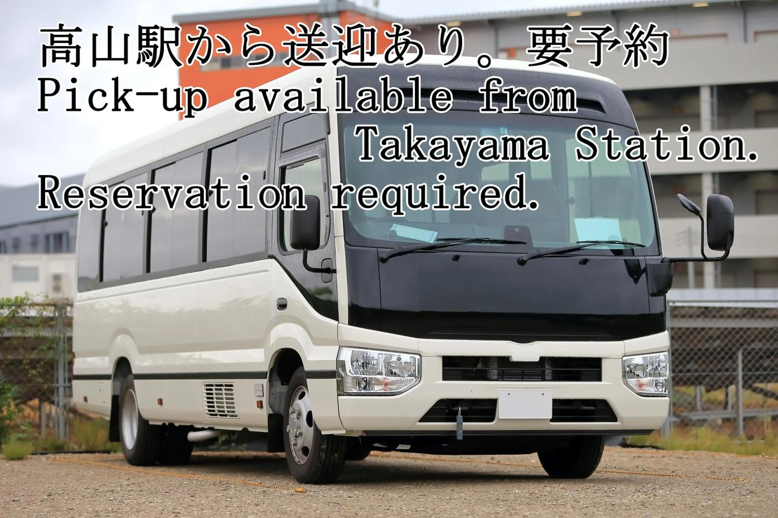 Day in 緑風苑 きよはる Ryokufuen Kiyoharu